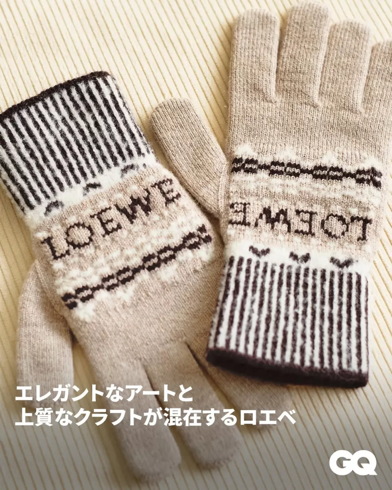 Loewe'nin 2025 Sonbahar/Kış Koleksiyonu, Louis Wain'in Fütürist Kedilerinden İlham Alıyor