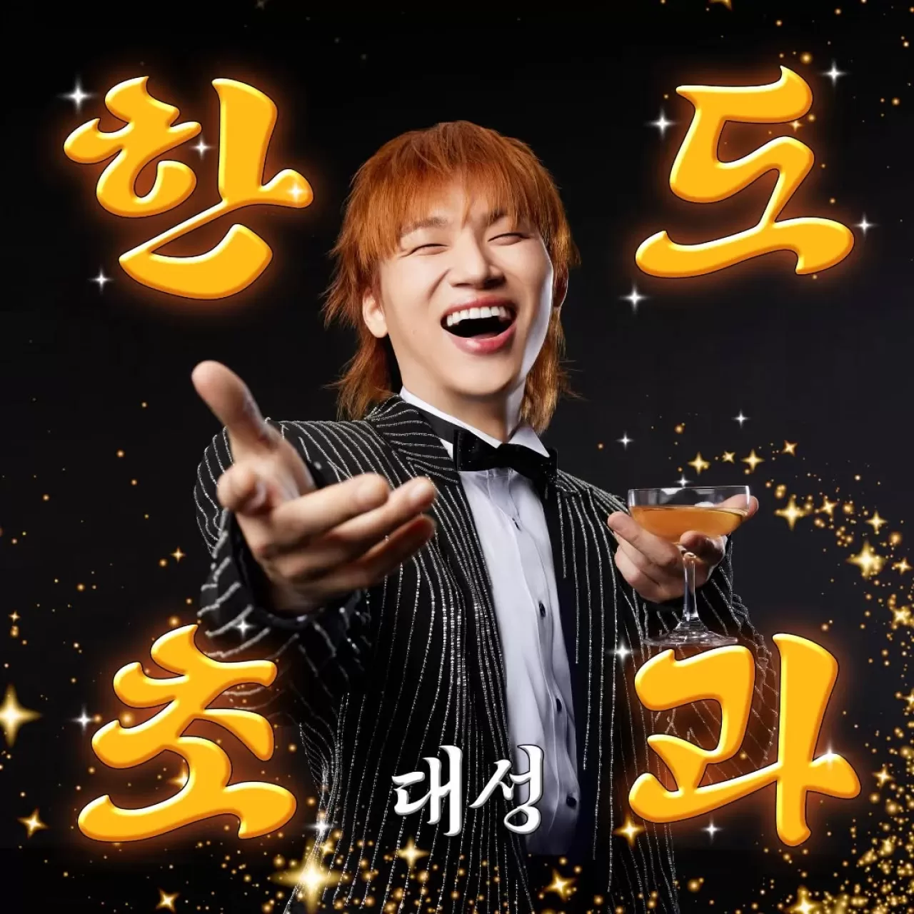 BIGBANG Üyesi Daesung'un Yeni Albümü 