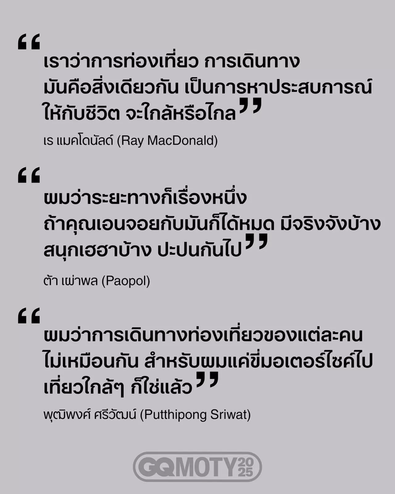 GQ Men of the Year 2025'te 'Yılın Kaşifi' Ödülü Sahibini Buldu