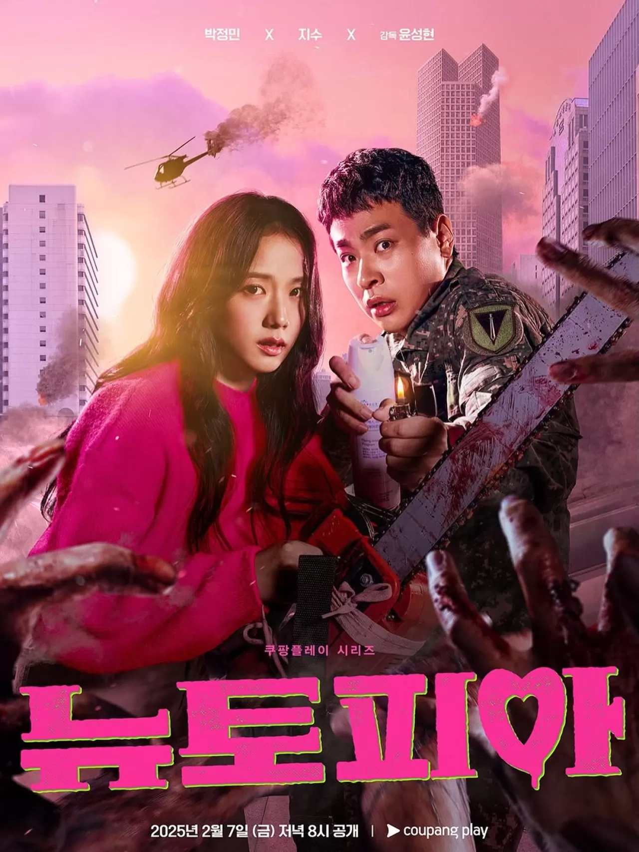 NEWTOPIA, Daejeon Özel Efekt Festivali'nde En İyi Görsel Efektli Drama Ödülünü Kazandı