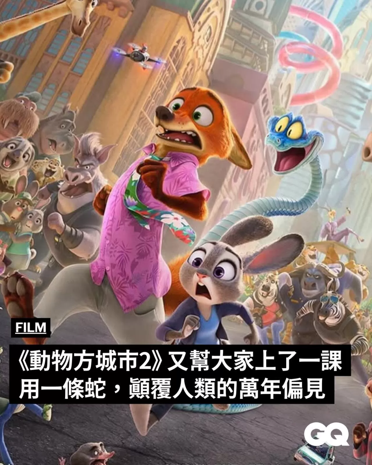 Zootopia 2: Judy Hopps ve Nick Wilde Macerasıyla Geri Dönüyor