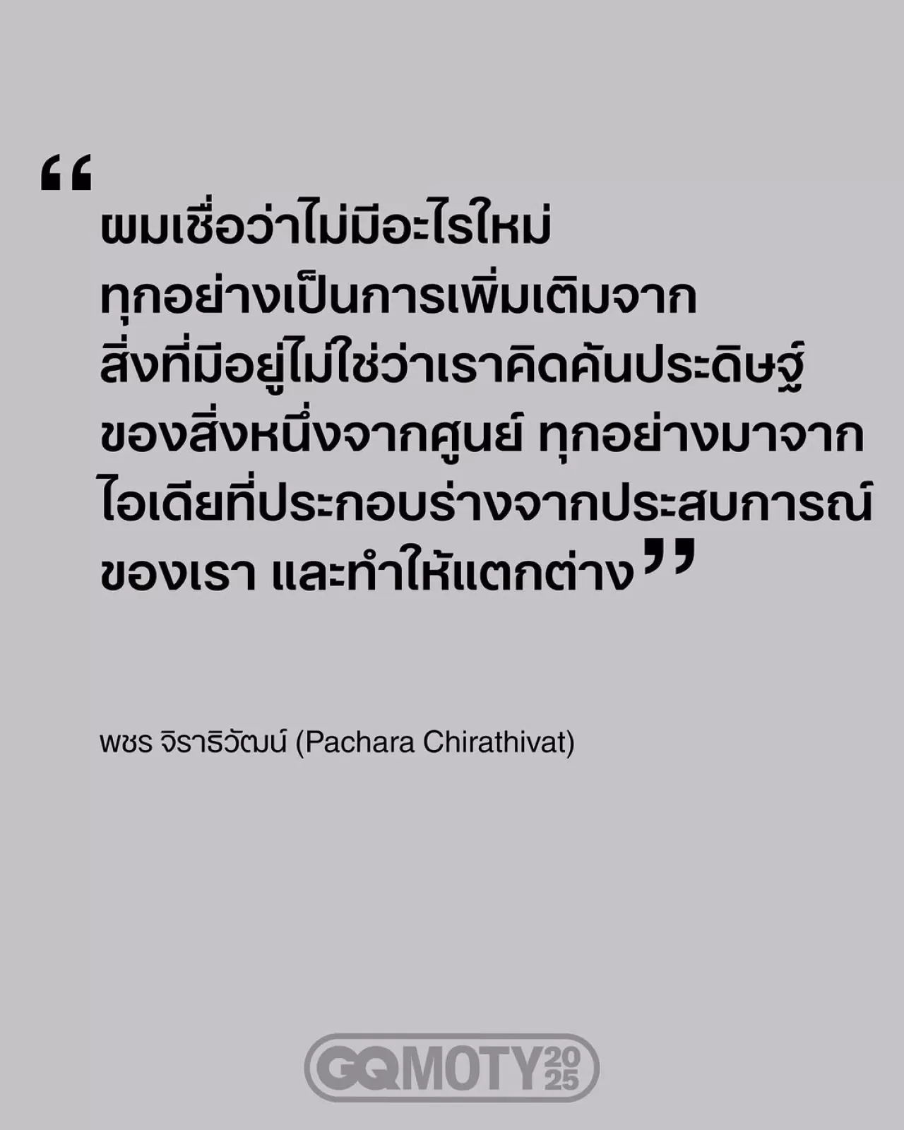 Peach Pachara, Starpreneur of the Year Ödülünün Ardından Yaratıcılık Üzerine Görüşlerini Paylaştı