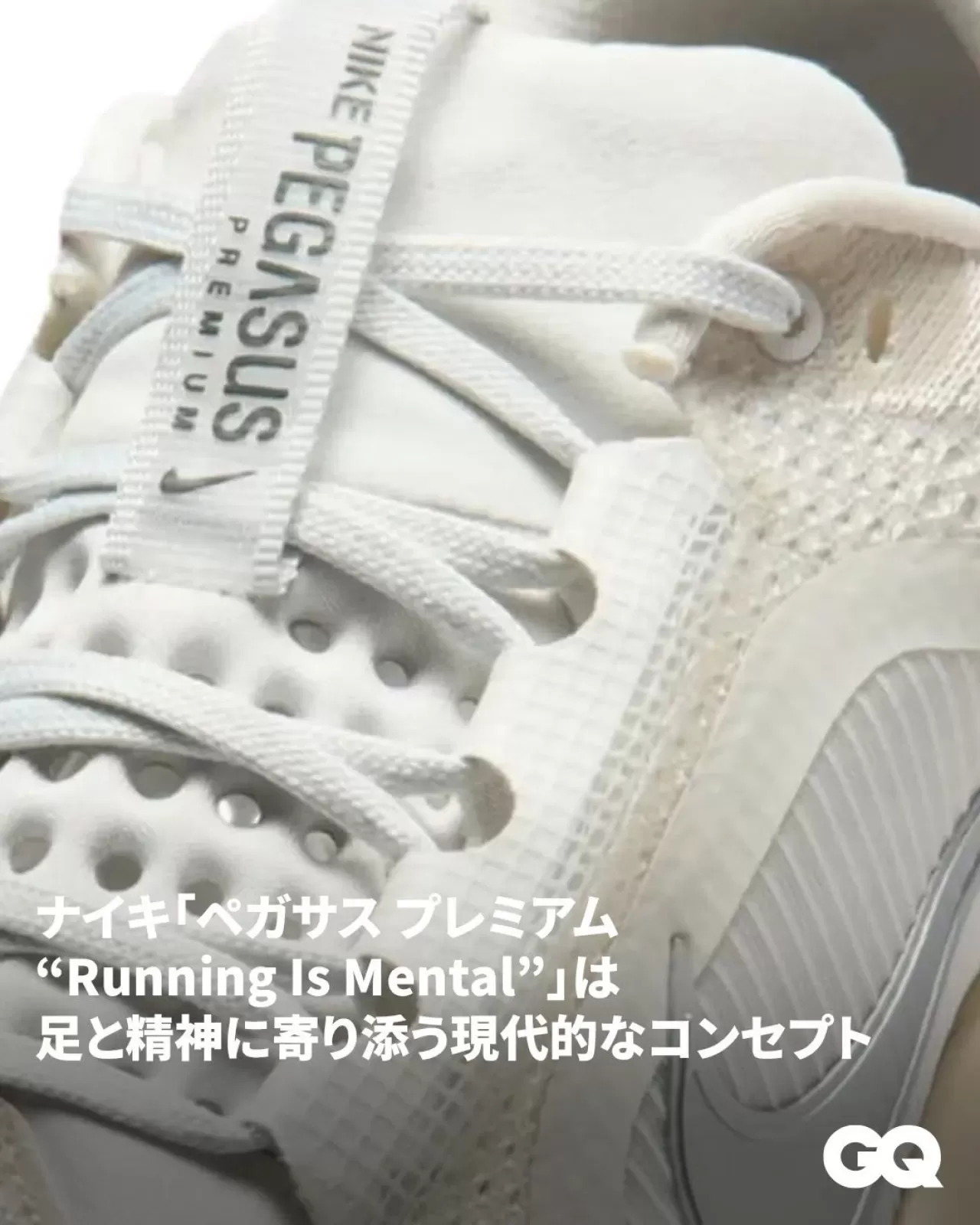 Nike'dan Performans ve Zihin Sağlığı Odaklı Yeni Sneaker Koleksiyonu