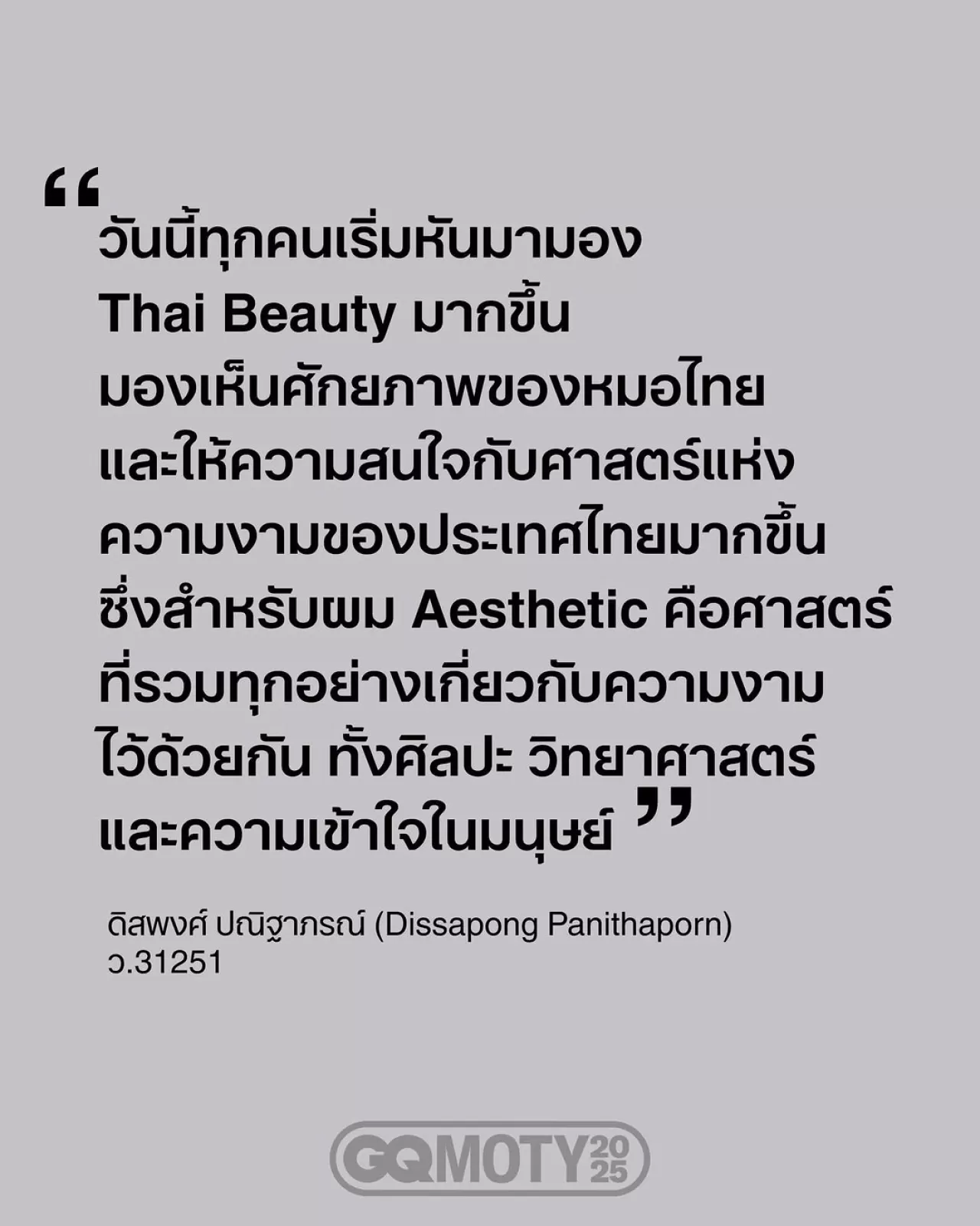 Dr. Joe: GQ Men Of The Year 2025'te 'Estetikte Yılın Ustası' Ödülünün Sahibi Oldu