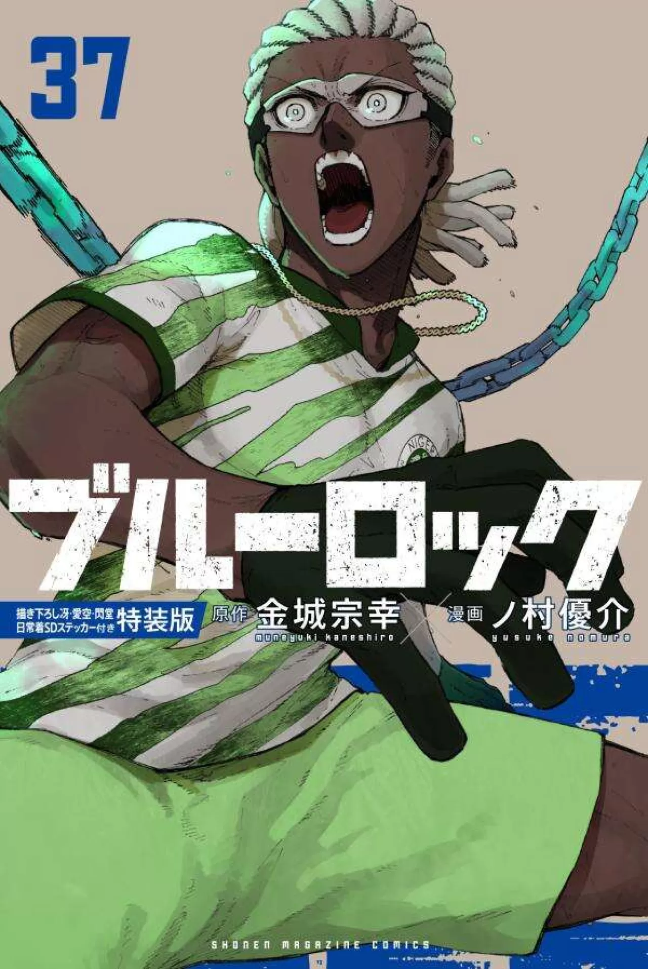 Kodansha Comics, "Blue Lock" Serisinin 37. Cildini İngilizce Olarak Yayınlayacak