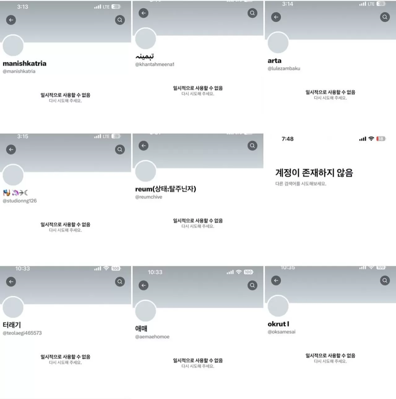 Jungkook'a Yönelik Nefret Söylemi Yayan Sahte Hesaplar Kapatıldı