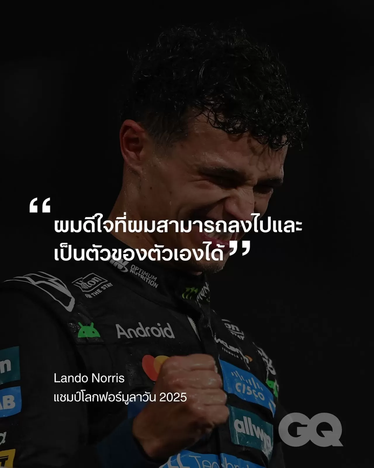 Lando Norris, GQ Thailand'ın Dijital Kapağında:
