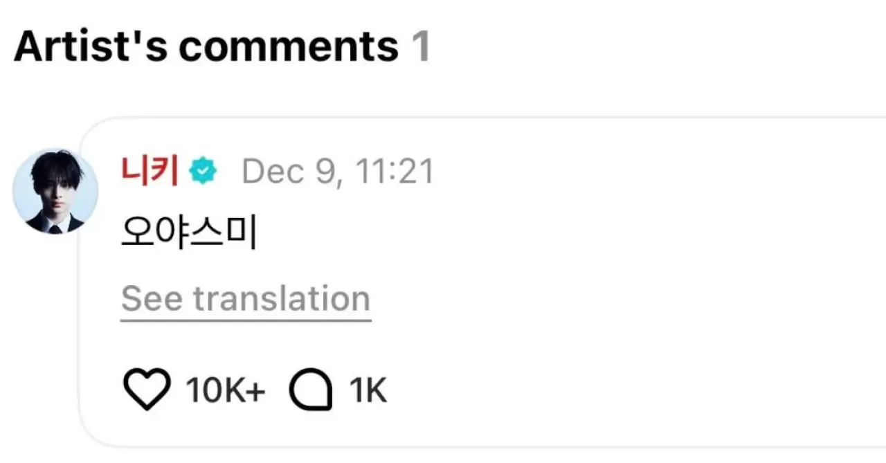 ENHYPEN Üyesi Ni-ki, Hayranlarına Japonca