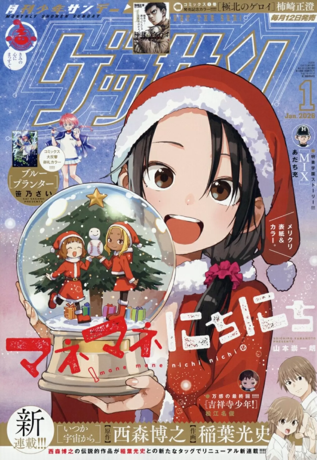 Yamamoto Soichiro'nun Yeni Serisi