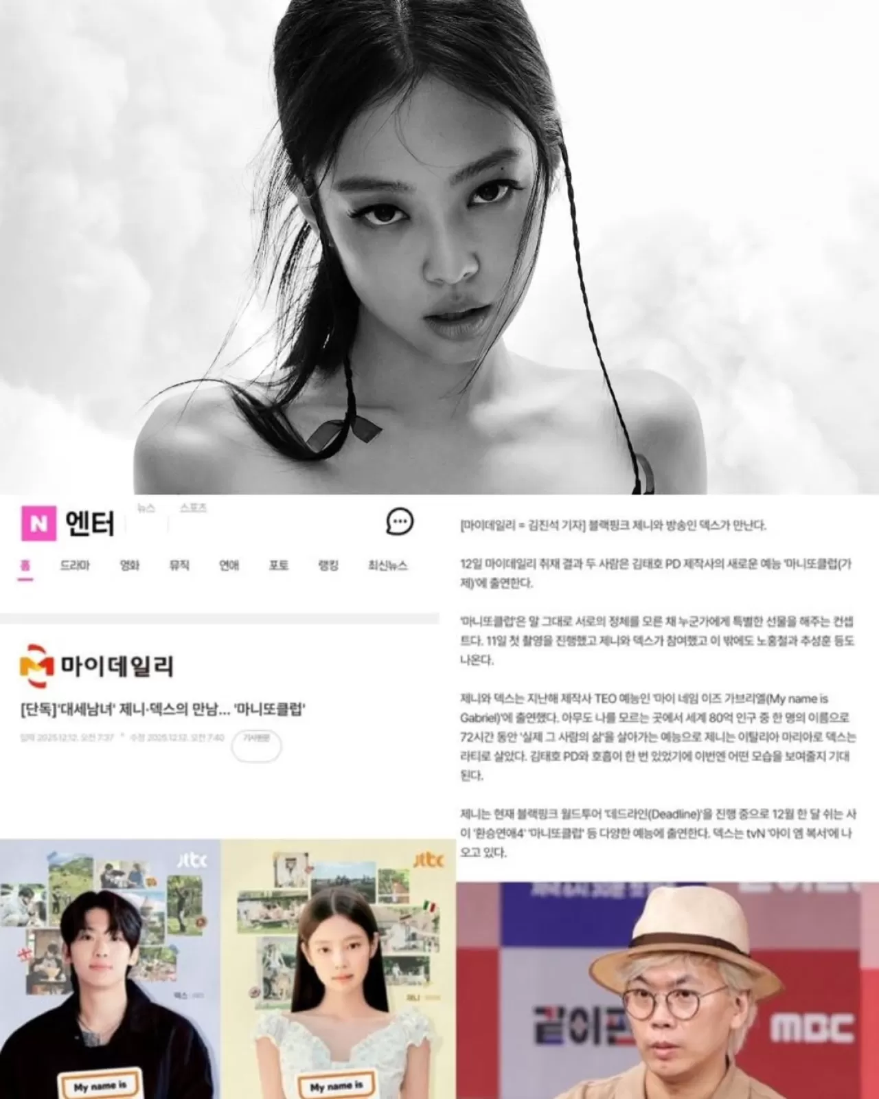 JENNIE, Yeni Varyete Programı