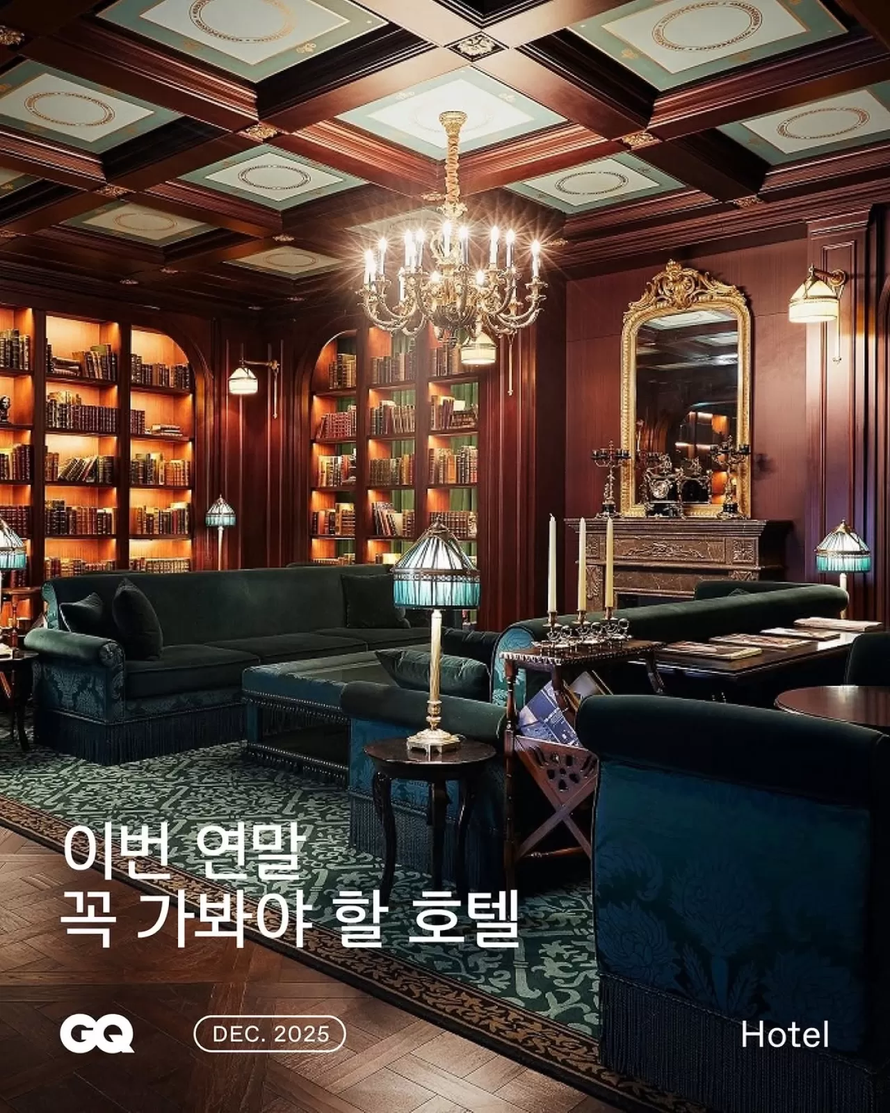 L'Escape Hotel, Marriott'un The Luxury Collection Markasına Katıldı