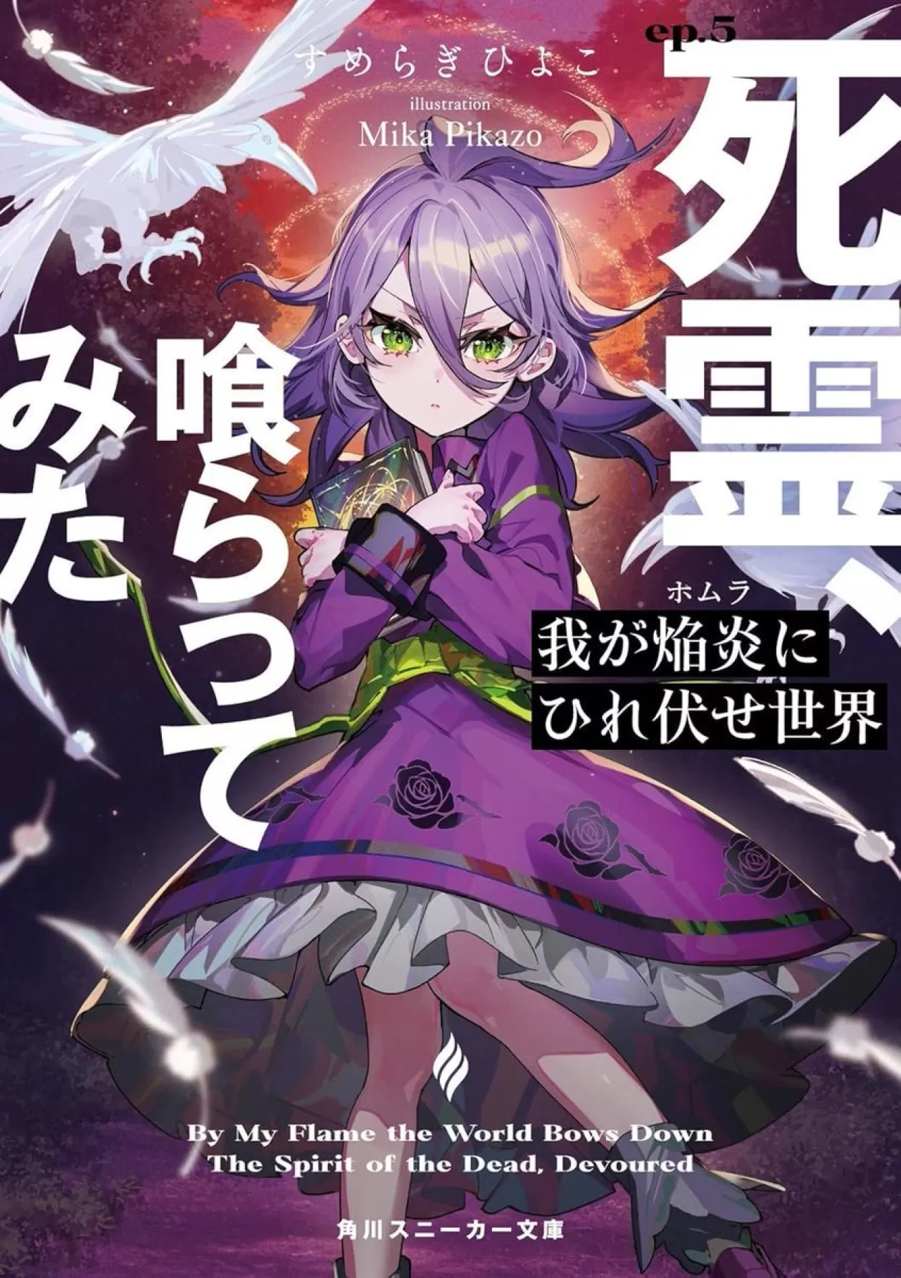 "Homuseka" Serisinin Beşinci Cilt İngilizce Yayınlandı