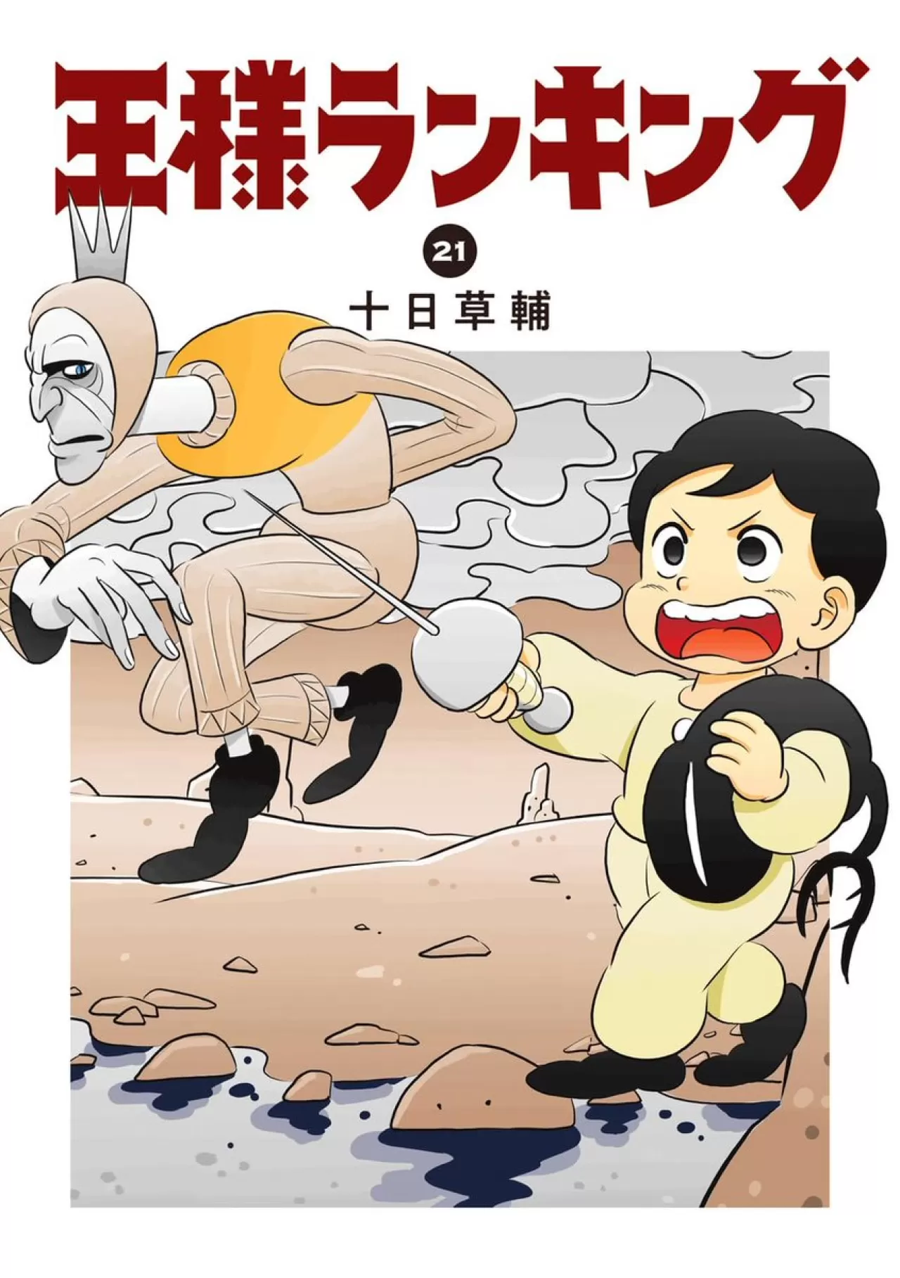 Ranking of Kings'un 21. Cilt Raflardaki Yerini Aldı