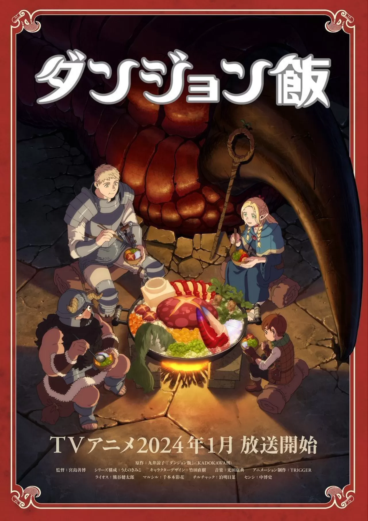 Delicious in Dungeon Anime Serisinin Yapımının İkinci Yılı Kutlanıyor, İkinci Sezon Duyuruldu