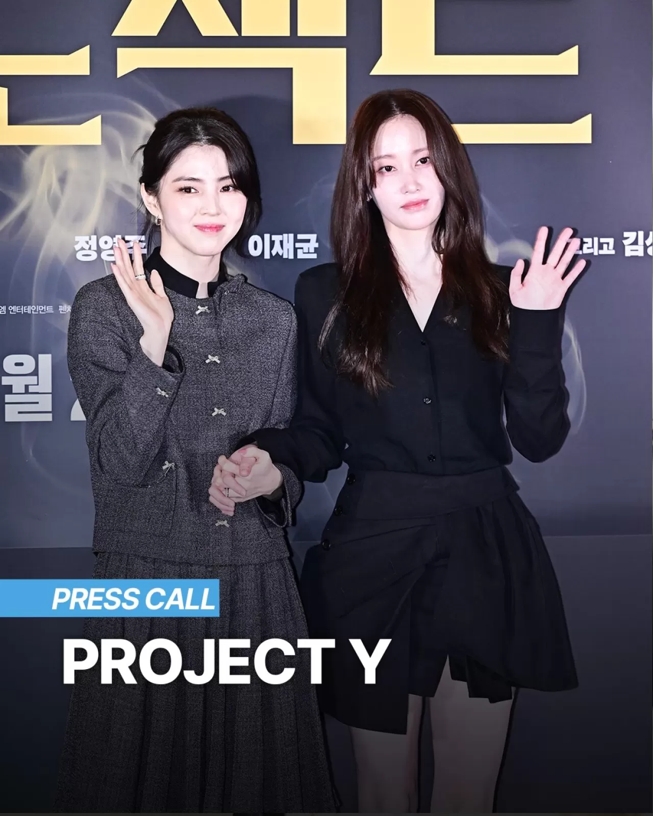 Han So-hee ve Jeon Jong-seo'nun Yeni Filmi