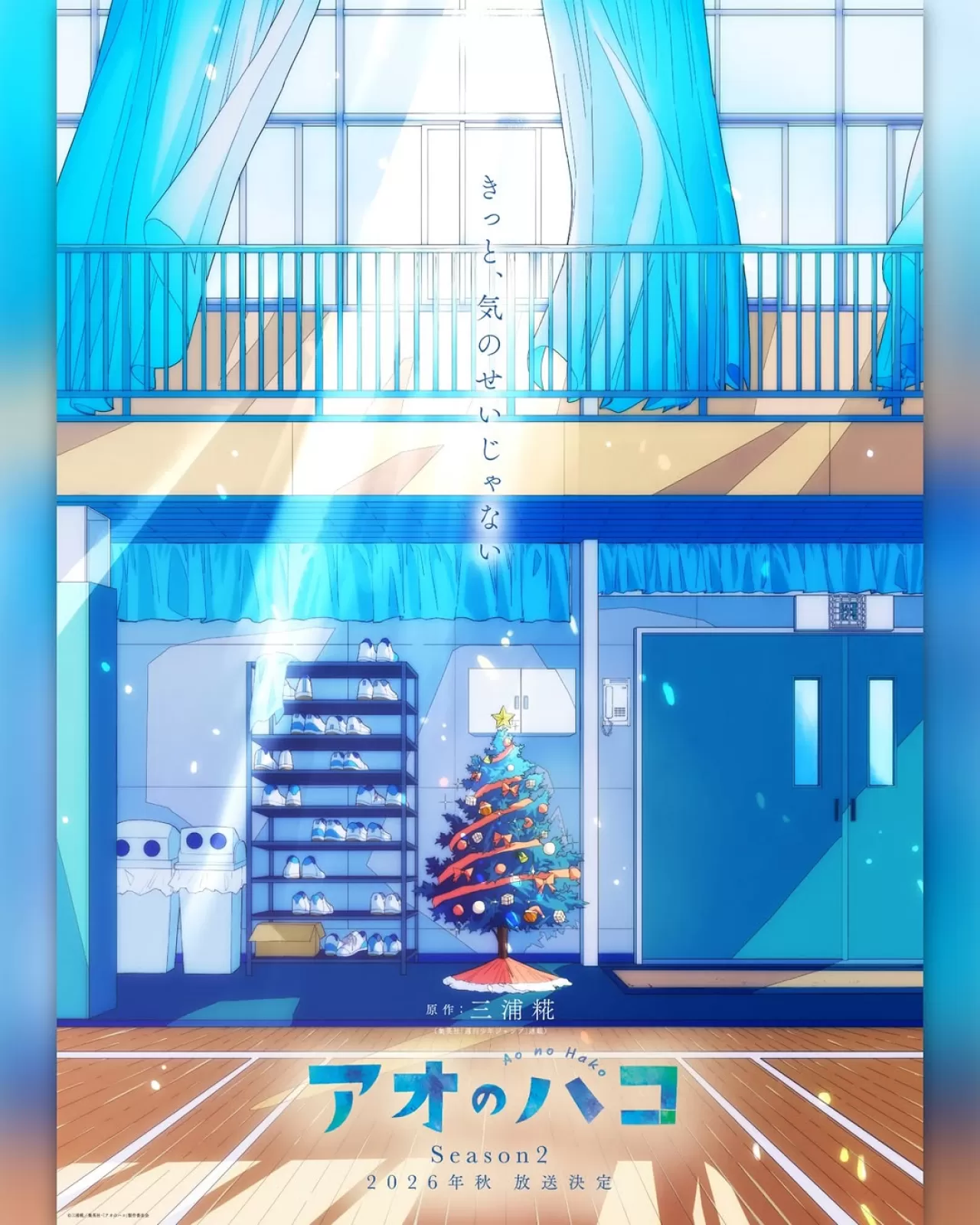 Blue Box Animasyonunun İkinci Sezonu için 2026 Sonbahar Tarihi Açıklandı