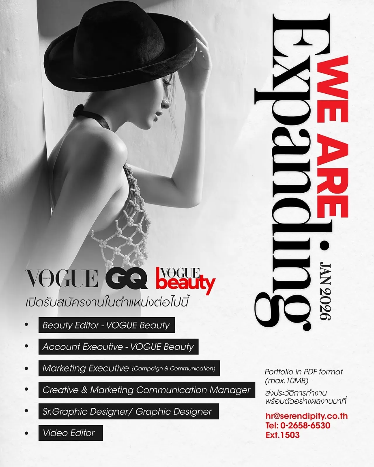 Serendipity, Moda ve Güzellik Yayıncısı, Yeni Yetenekler İçin İş İlanları Açtı