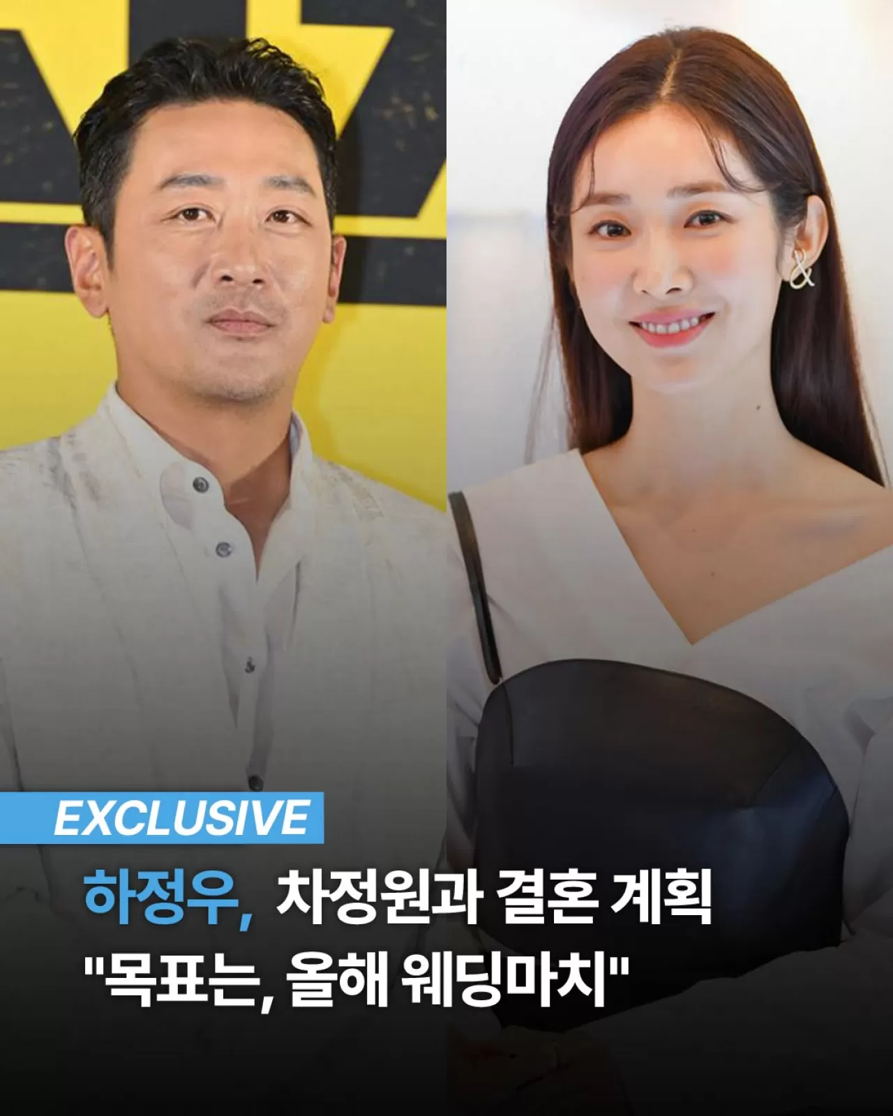 Ha Jeong-woo ve Cha Jeong-won Evlenme Kararı Aldı