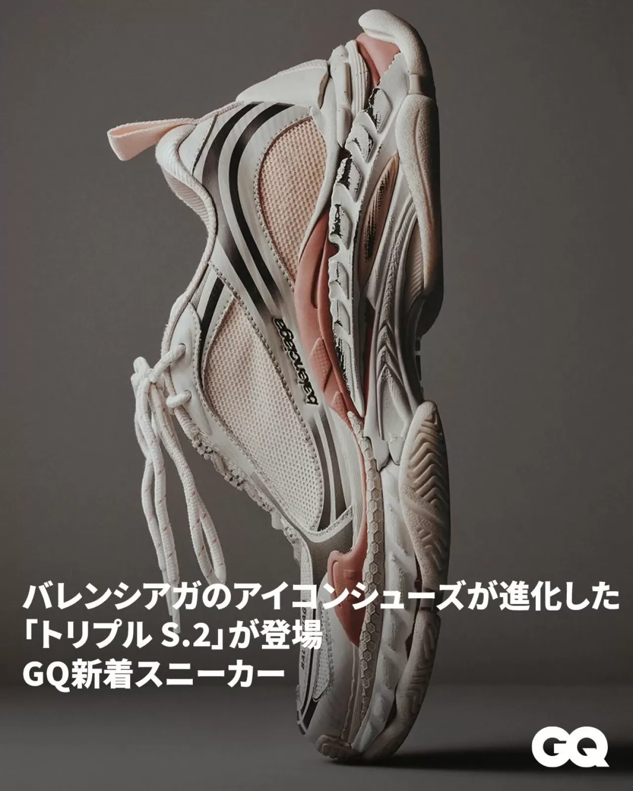 Balenciaga'nın Triple S 2 Modeli, Japonya'da Ön Satışa Sunuldu