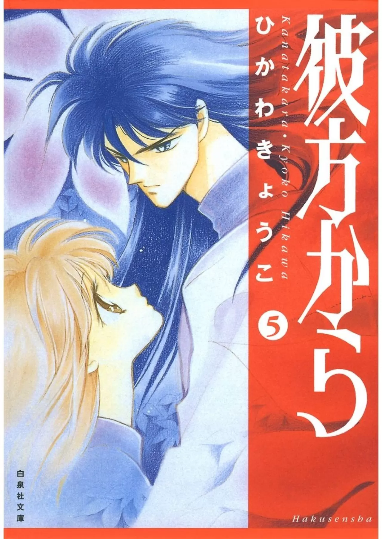 90'lı Yılların Klasik Shoujo İsekai Manga Serisi 