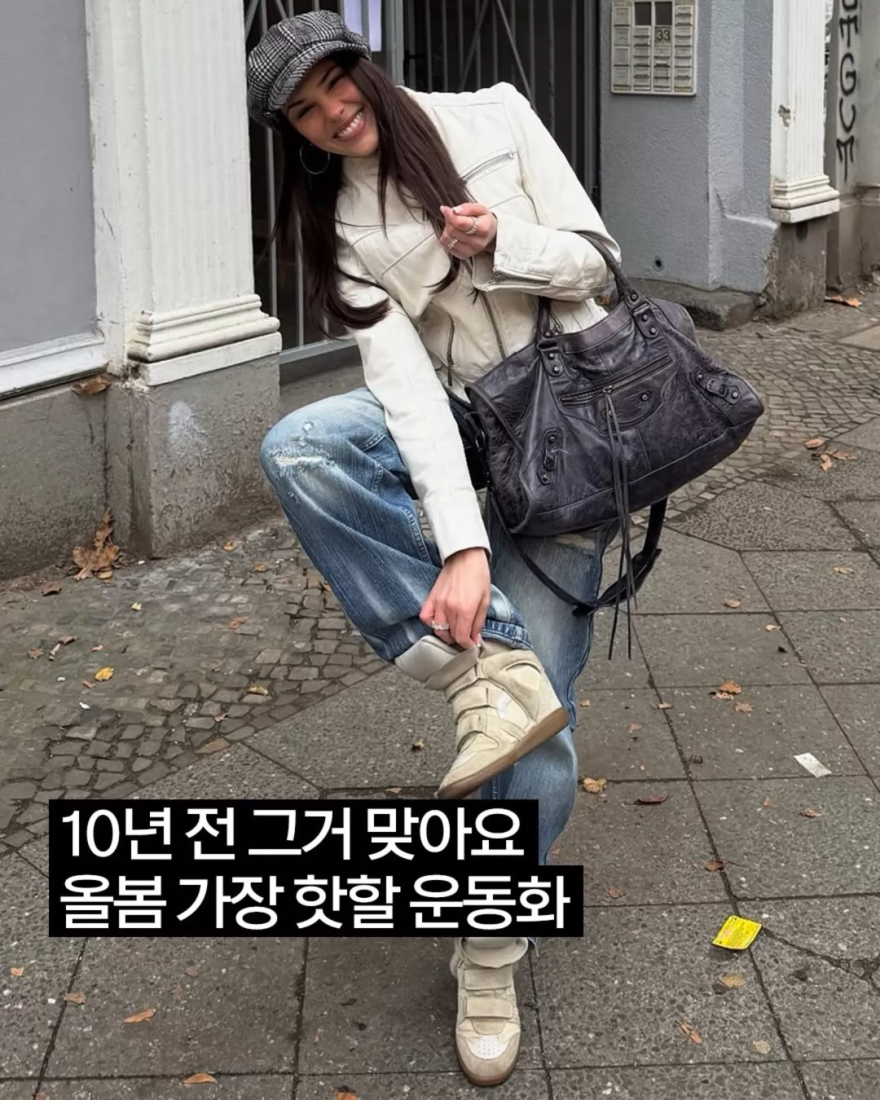 Wedge Sneakers Modası Geri Döndü: İşte Bu Sezonun Kombin Tüyoları