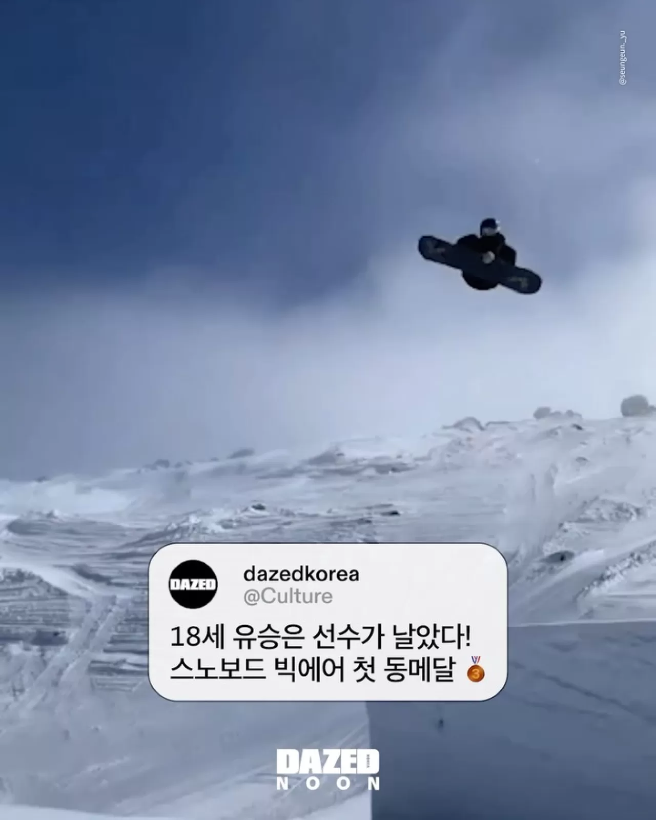 Dazed Dergisi, Milano Cortina 2027 Kış Olimpiyatları İçin Güney Koreli Sporculara Destek Verdi