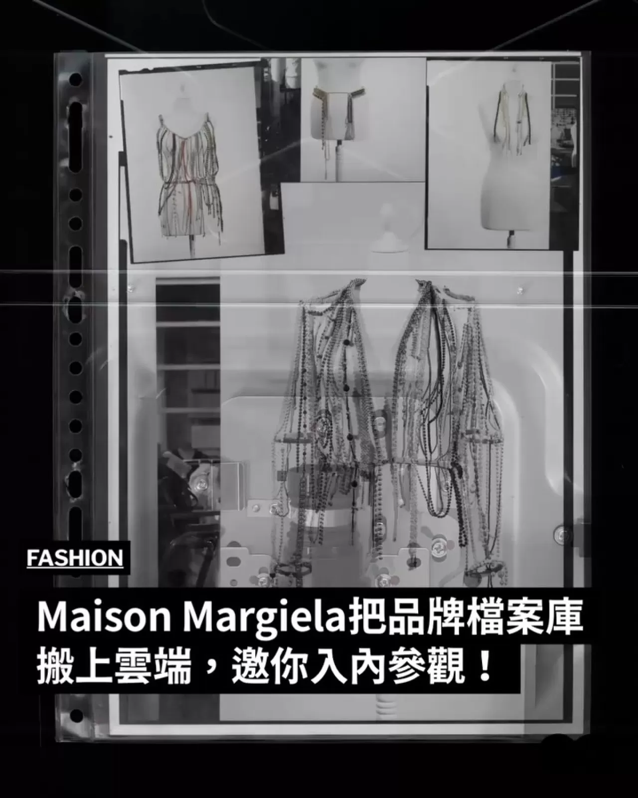 Maison Margiela, Dijital Arşivini Halka Açtı