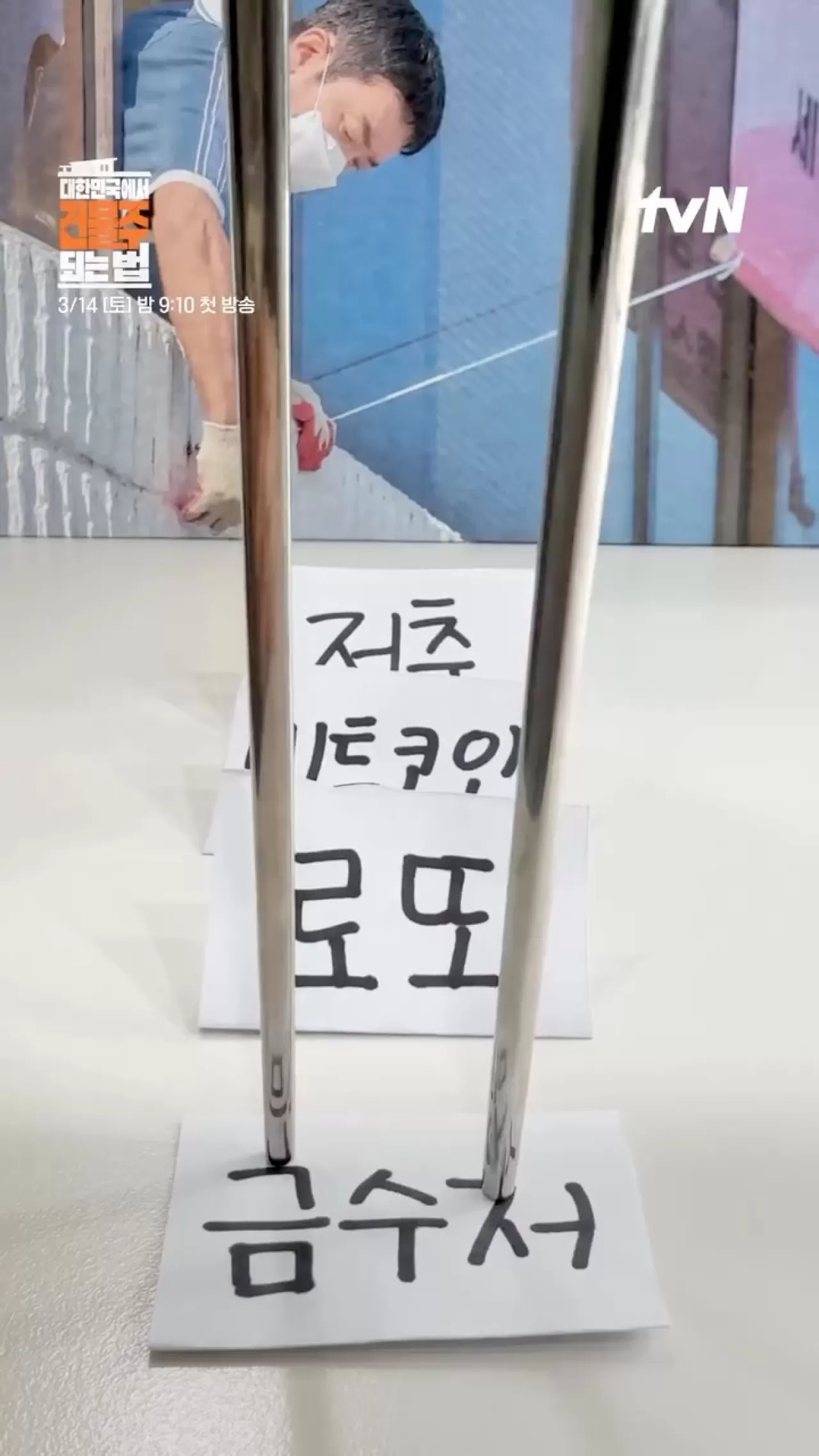 tvN, 부동산 서바이벌 예능 '대한민국에서 건물주 되는 법' 14일 첫 방송