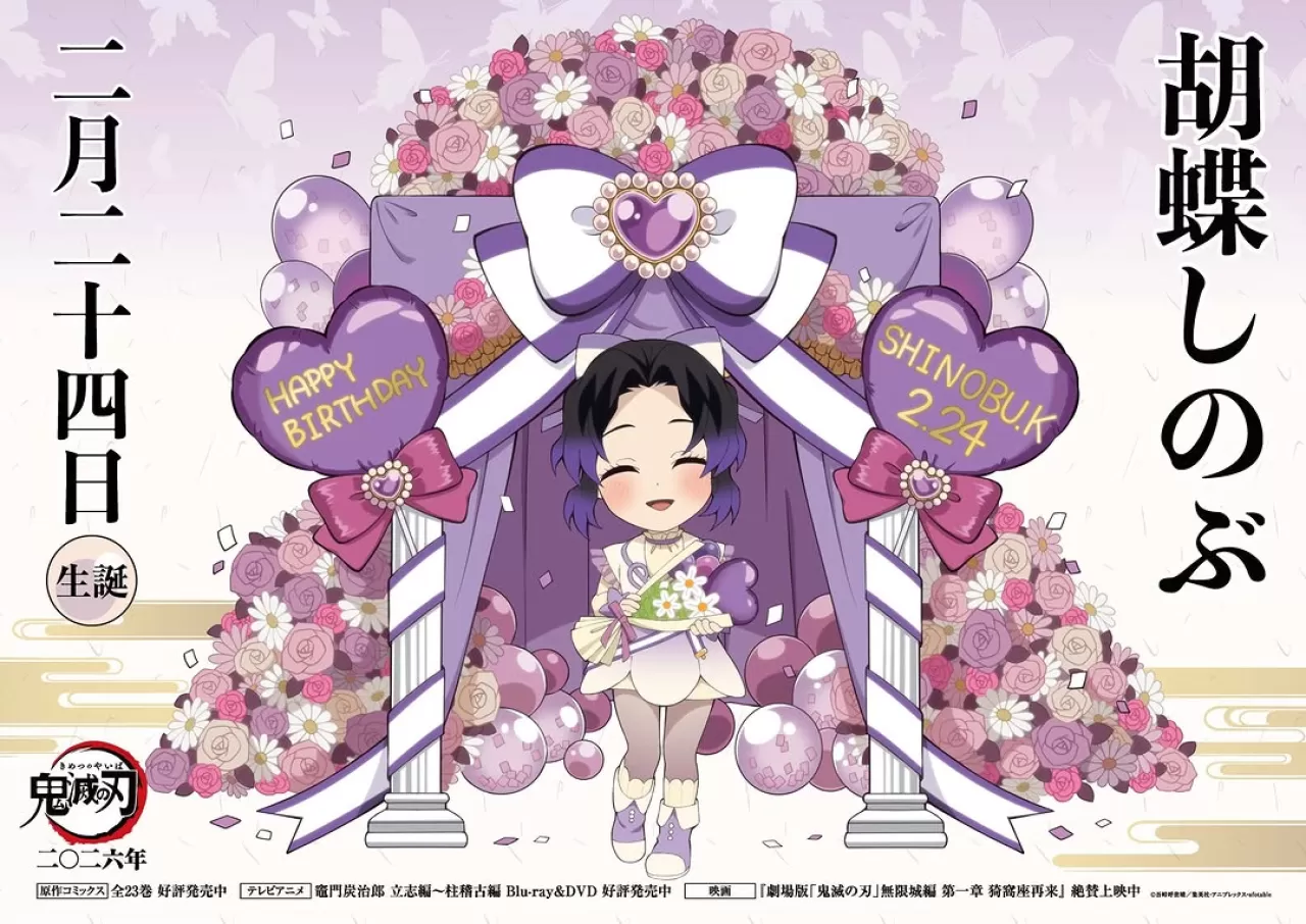 Demon Slayer'ın Böcek Hashira'sı Shinobu Kocho'nun Doğum Günü Kutlanıyor