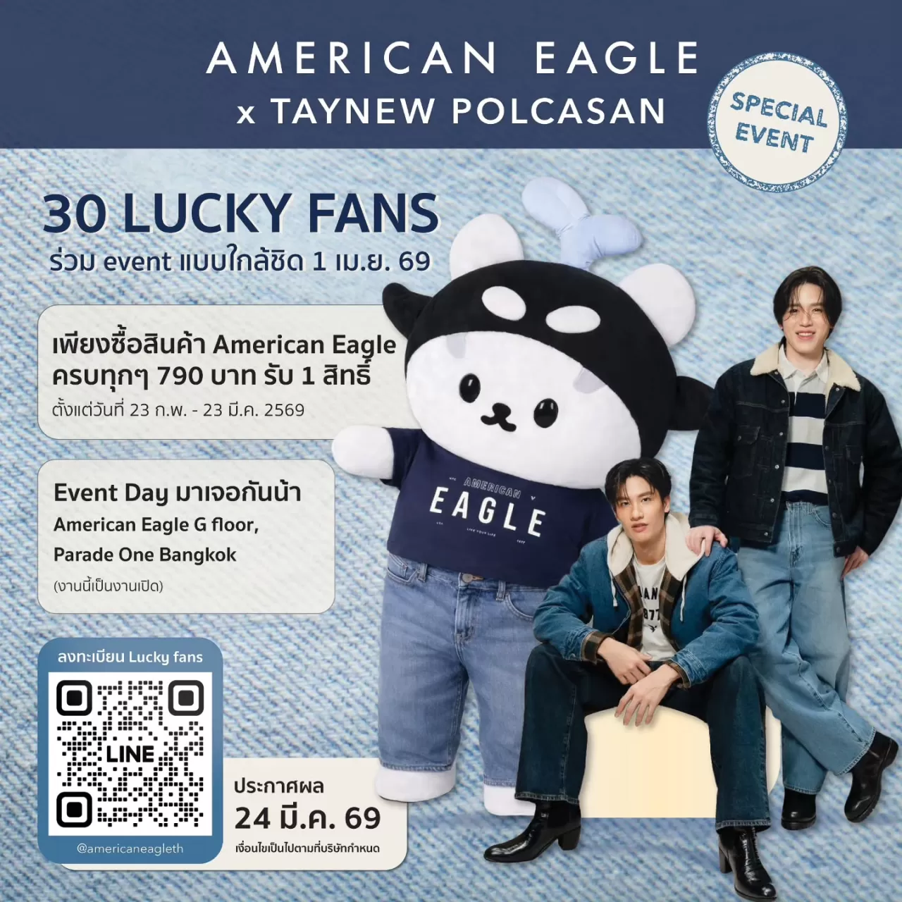 American Eagle Tay New Etkinliği ile 30 Şanslı Hayrana Özel Deneyim