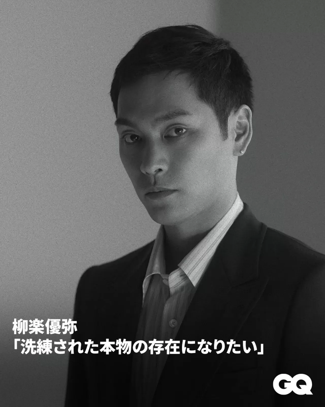 柳楽優弥 Netflix 九条の大罪'da Kötü Avukat Rolünde