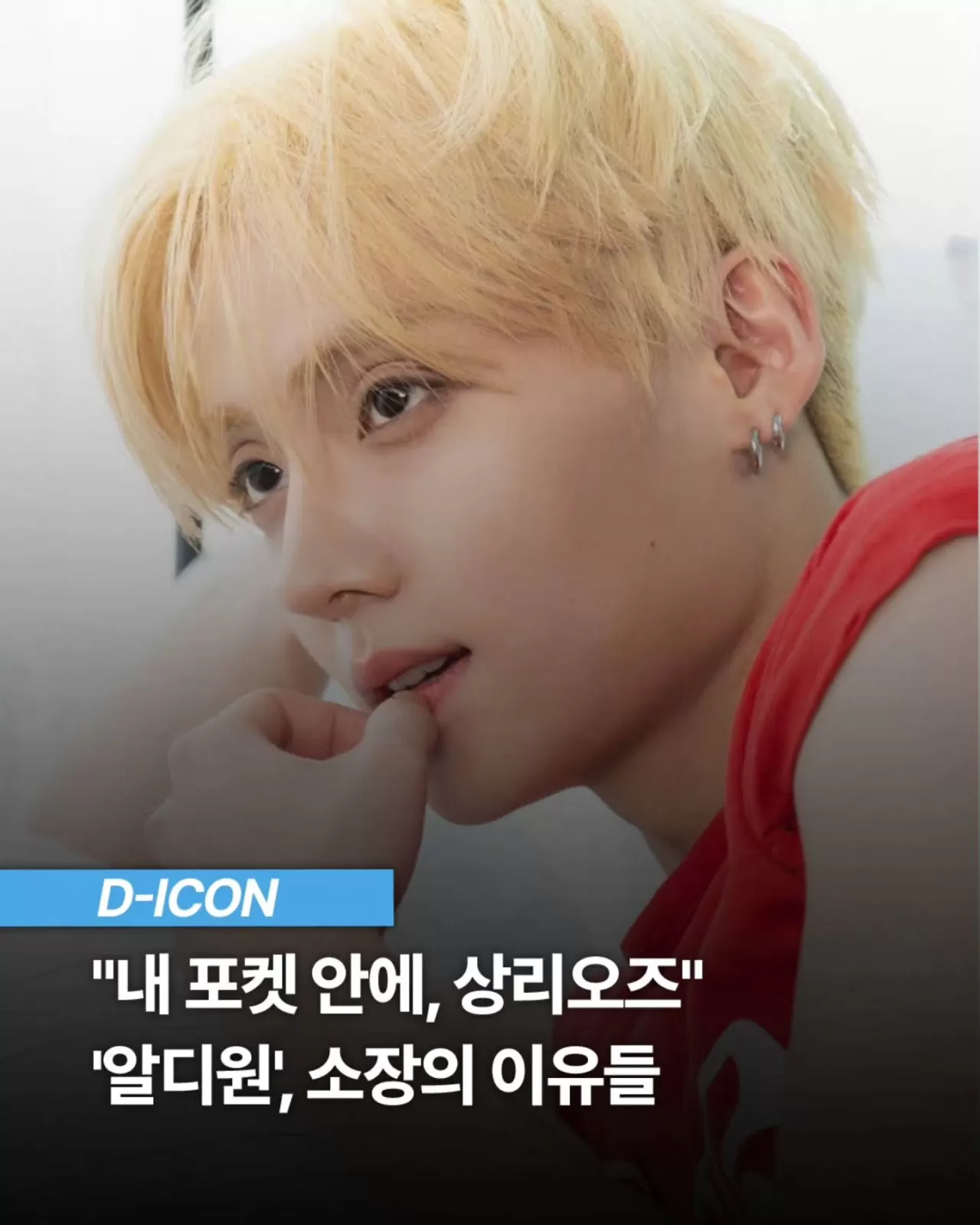 Dispatch Dicon'dan ALPHADRIVEONE: K-Pop Hayranları İçin Özel Koleksiyon