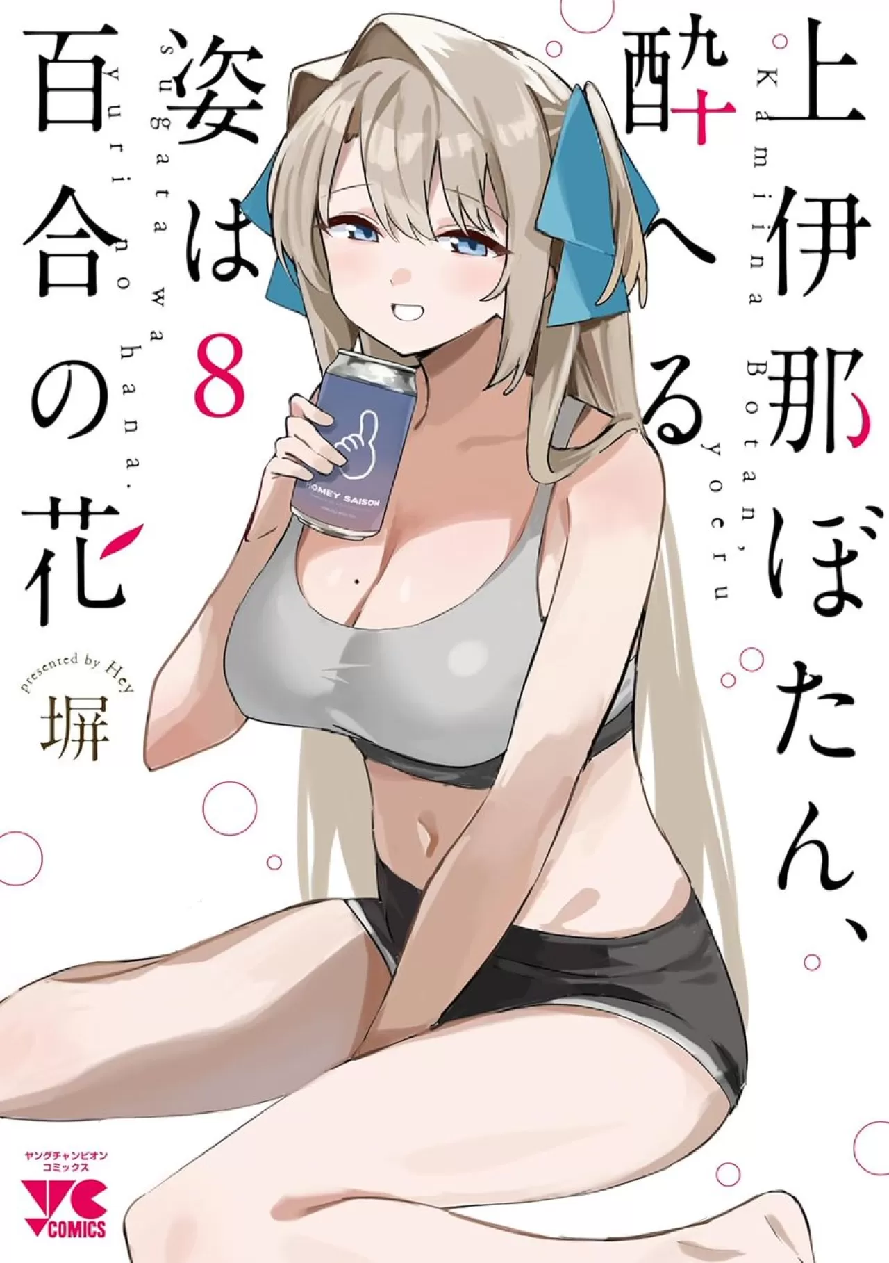 Drinking Yuri 10 Nisan'da Başlıyor: Alkolle Yakınlaşan Üniversiteliler