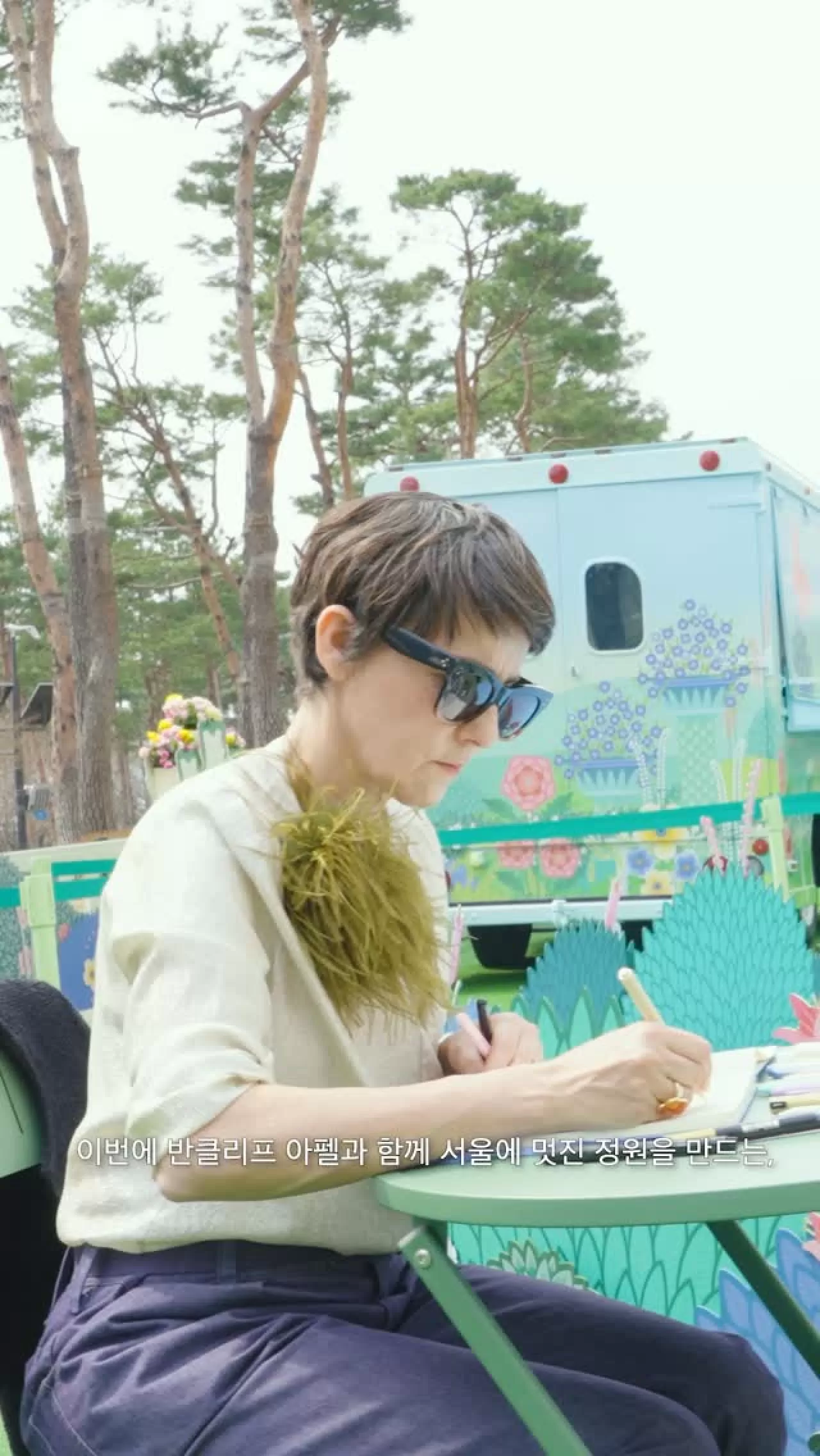 반클리프 아펠X샬롯 가스토, 잠실에 '봄 정원' 연다…12일까지