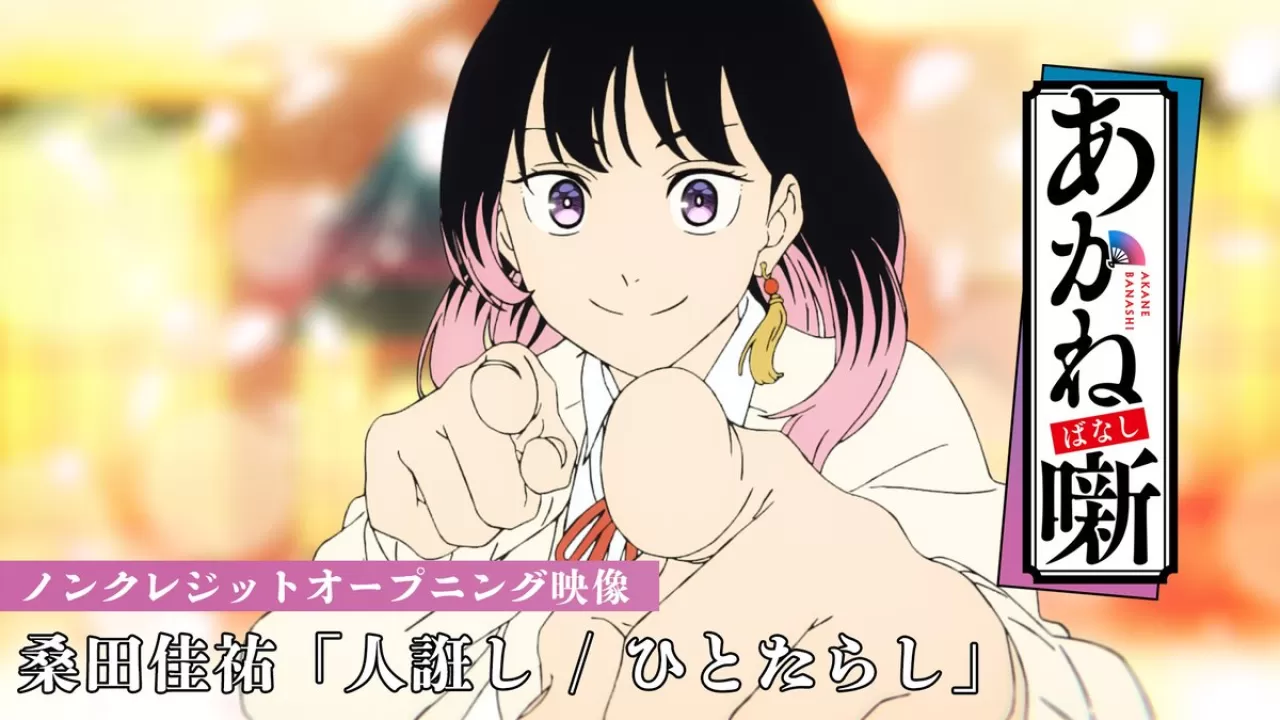 Keisuke Kuwata Reveals Opening Theme for Akane Banashi Anime