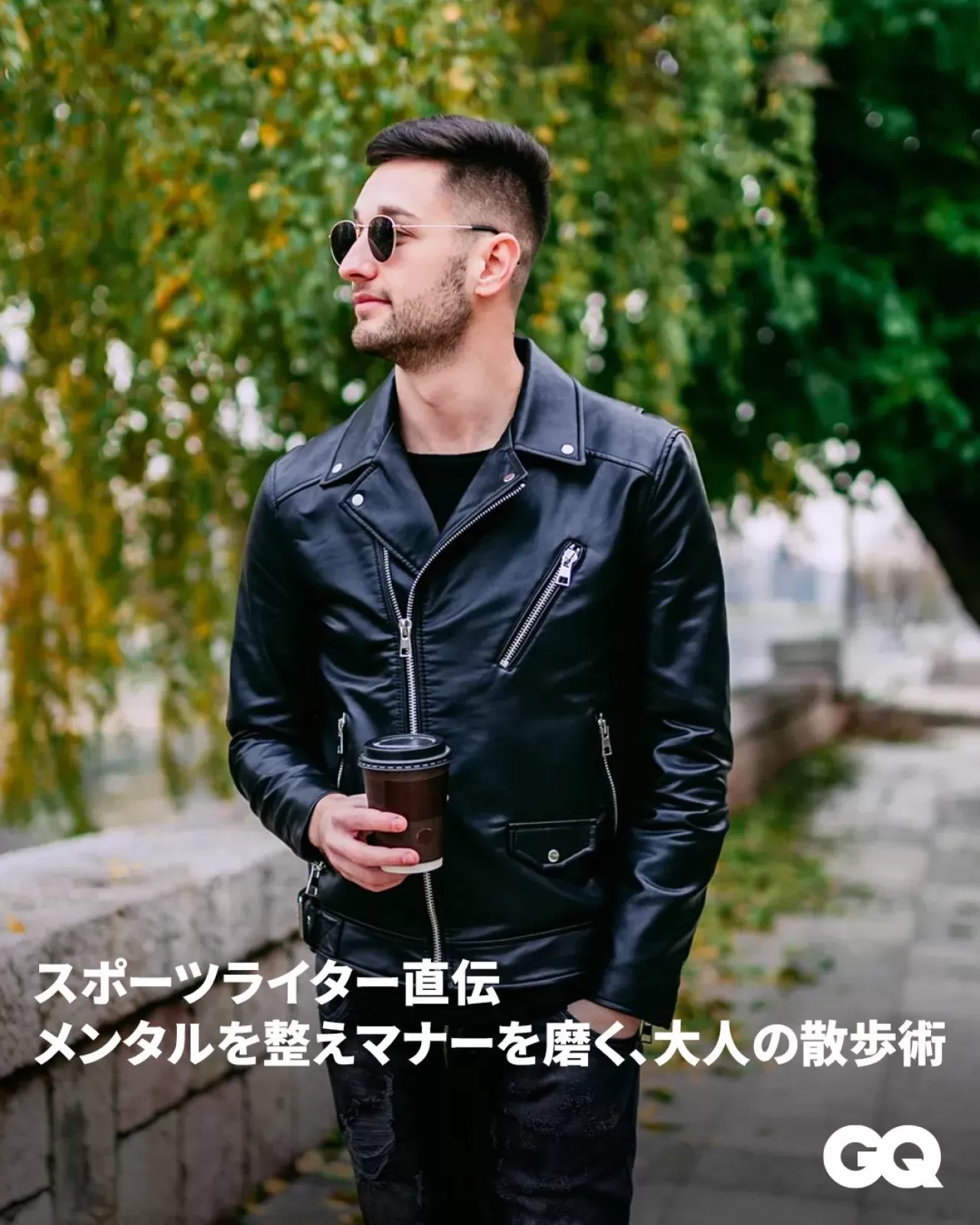 Yürüyüşü Ustalaştırmanın Yolları: GQ'dan İpuçları