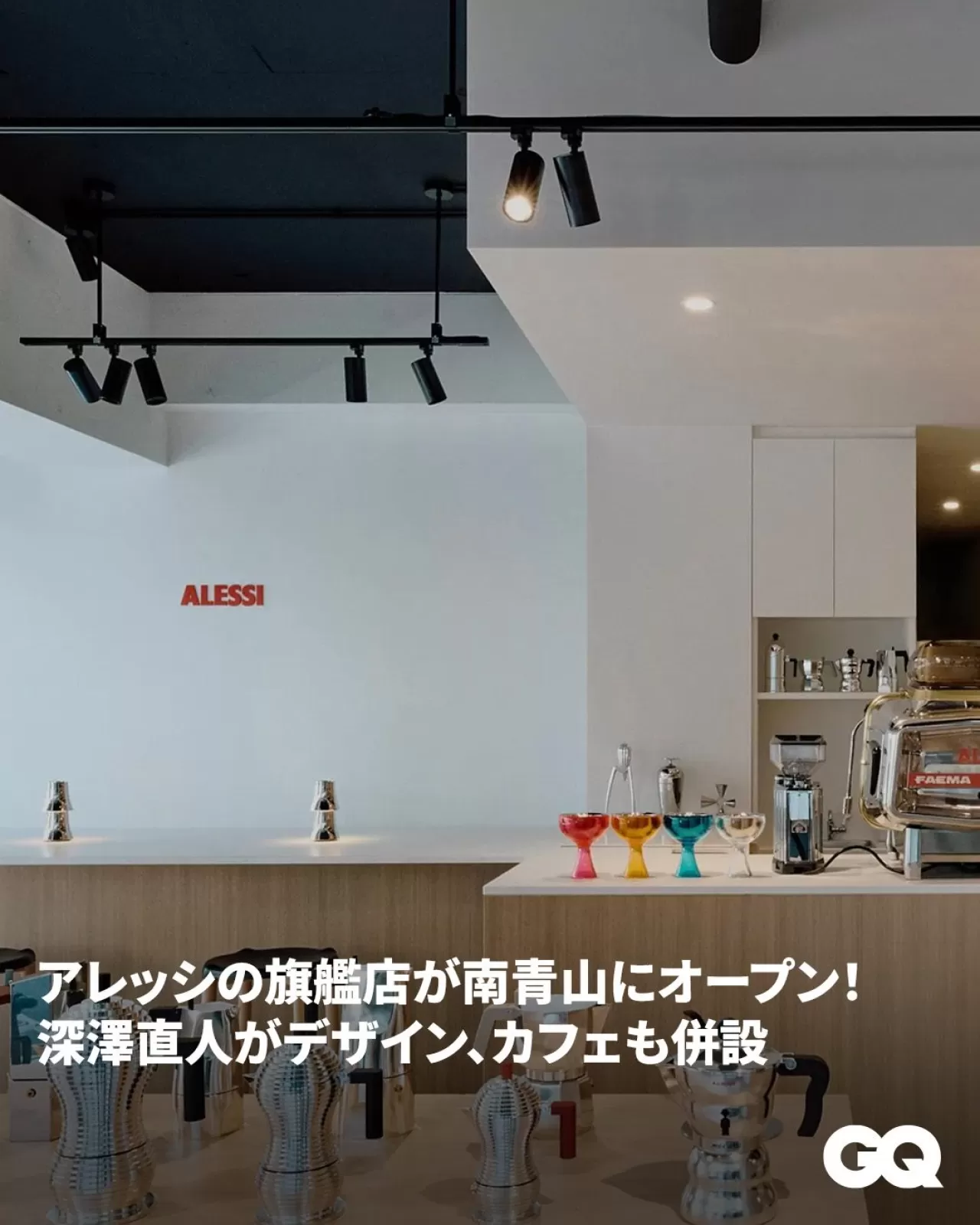 Alessi'nin Japonya'daki Tek Bayrak Mağazası Minami-Aoyama'da Açıldı