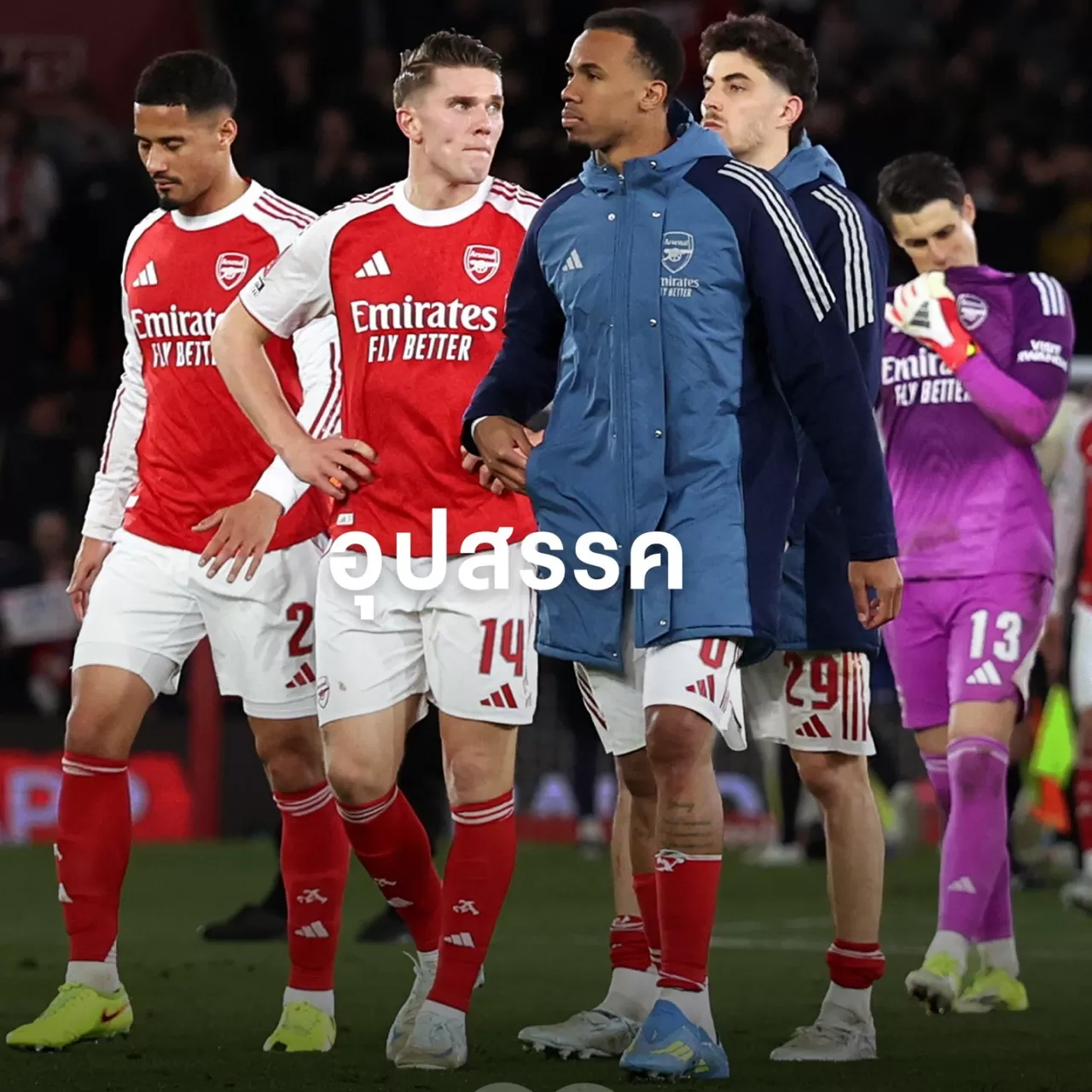 Arsenal: 30 Yıllık Şampiyonluk Hasreti ve The Invincibles Sonrası