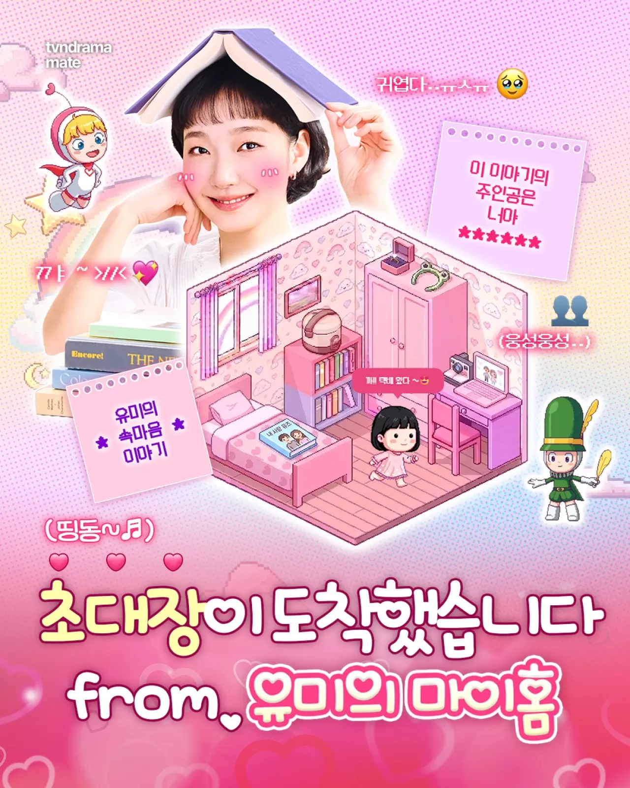 Yumi'nin Hücreleri 3. Sezon Başlıyor: 13 Nisan'da tvN ve TVING'de