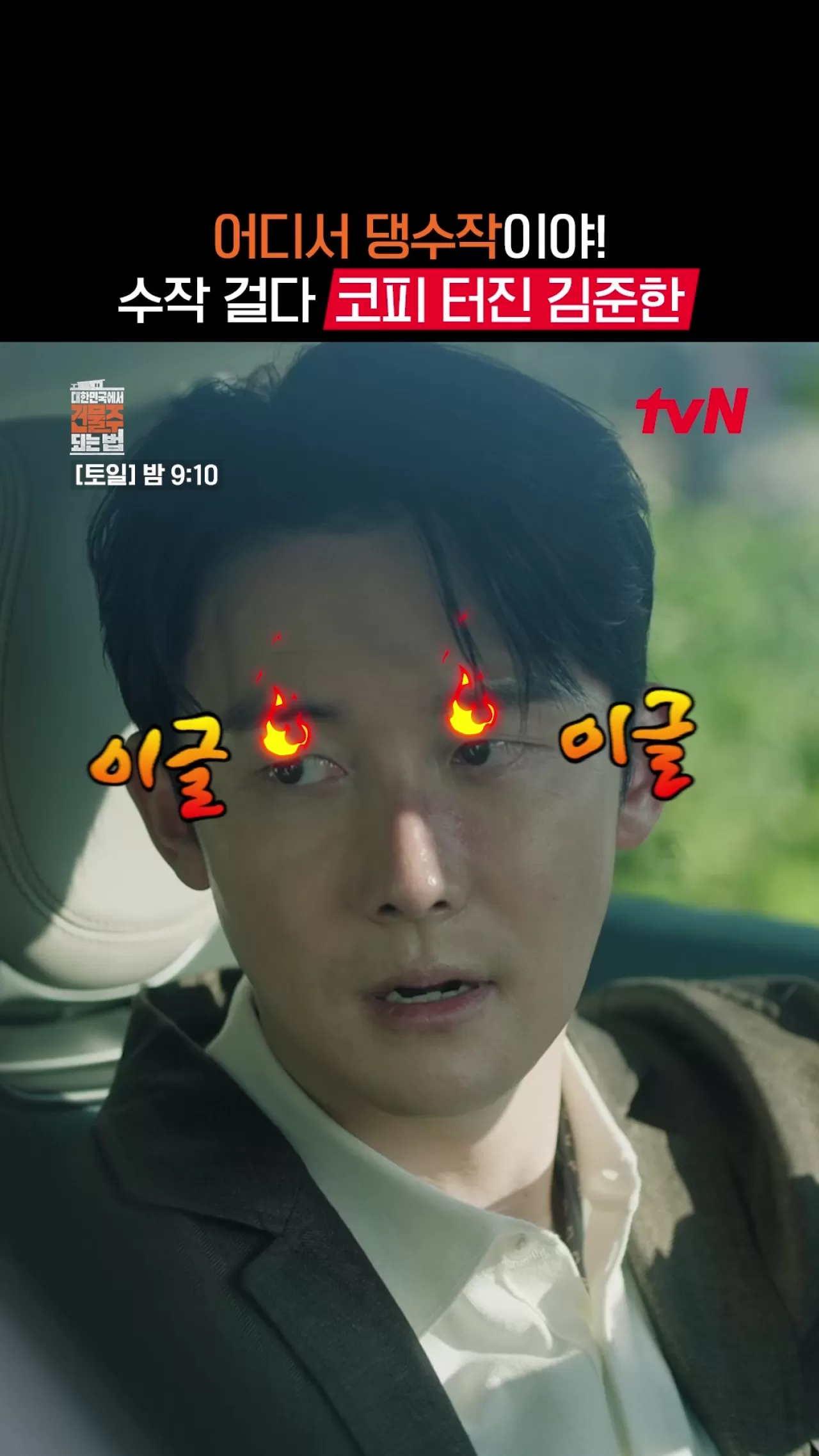 Güney Kore'de Gayrimenkul Rüyası: 