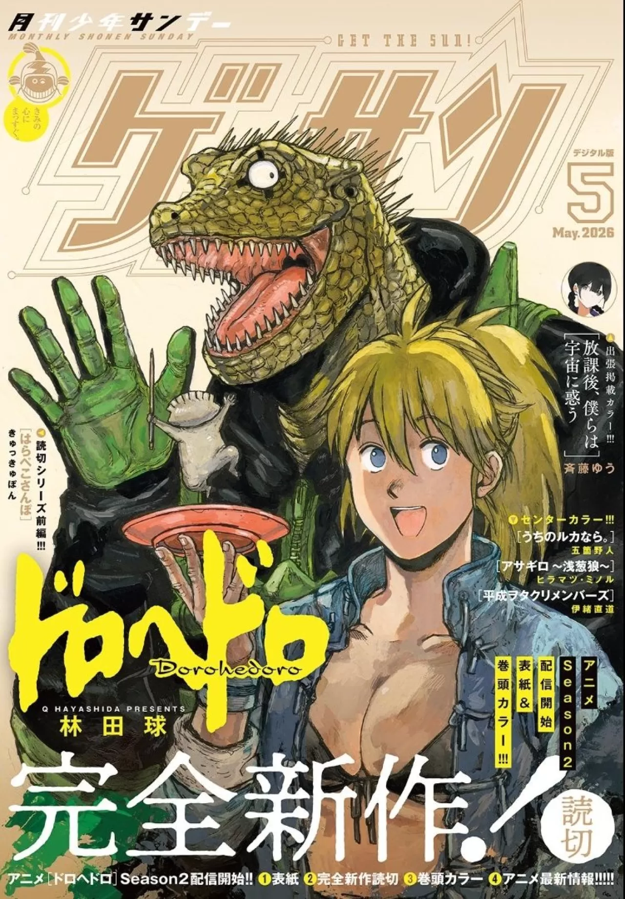 Dorohedoro, Gessan Dergisi'nin Son Sayısında Kapakta!