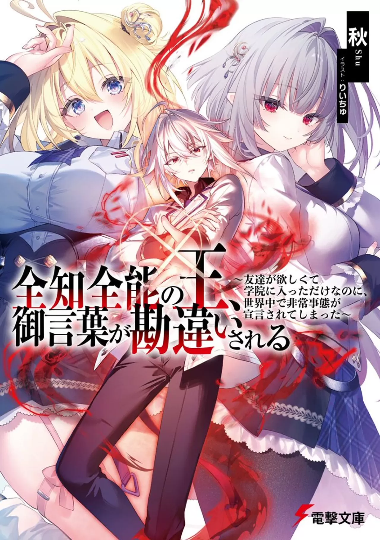 Yeni Fantasy Light Novel:
