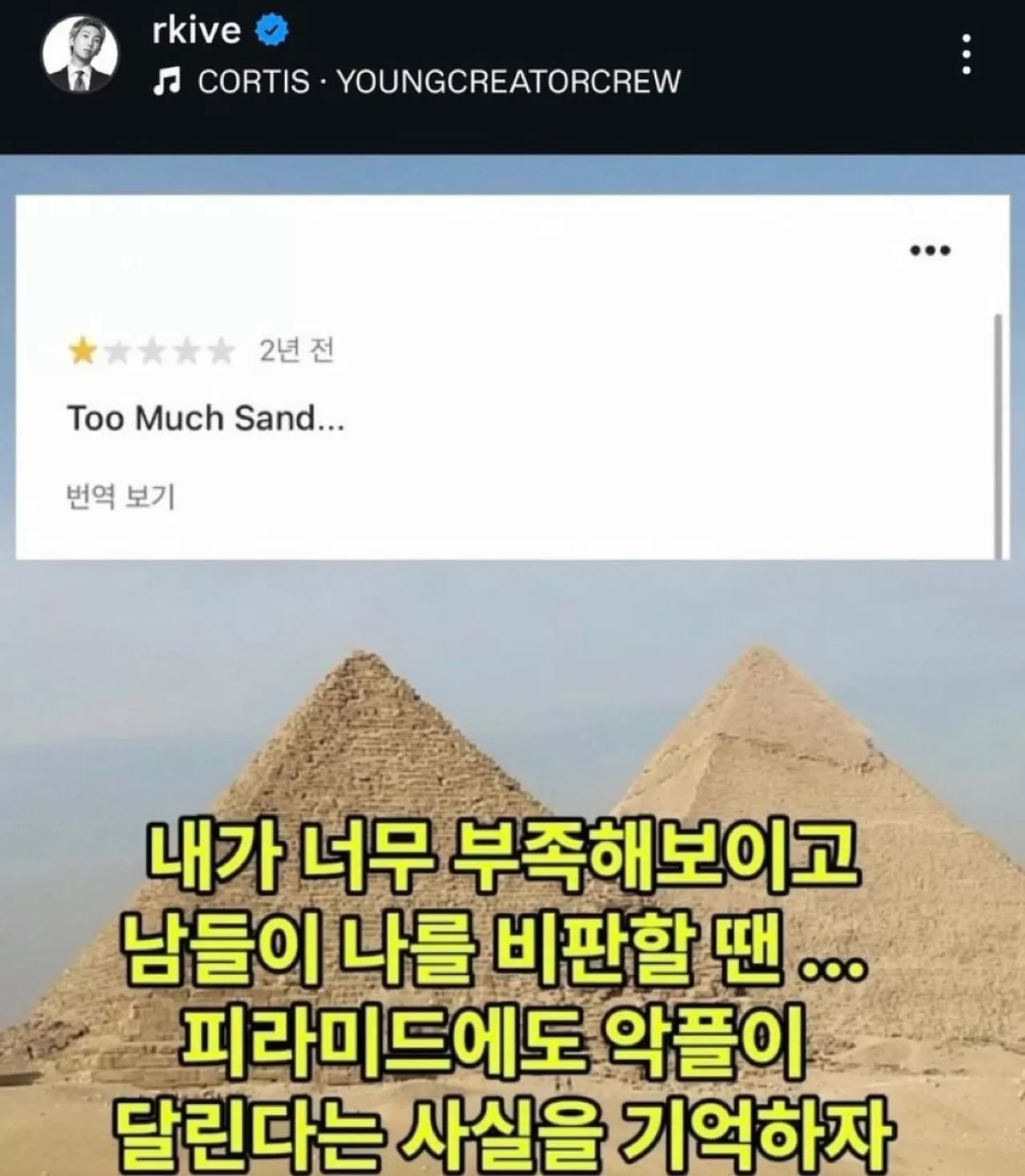 BTS Namjoon'dan İlham Veren Paylaşım: Piramitler Bile Eleştiri Alıyor!