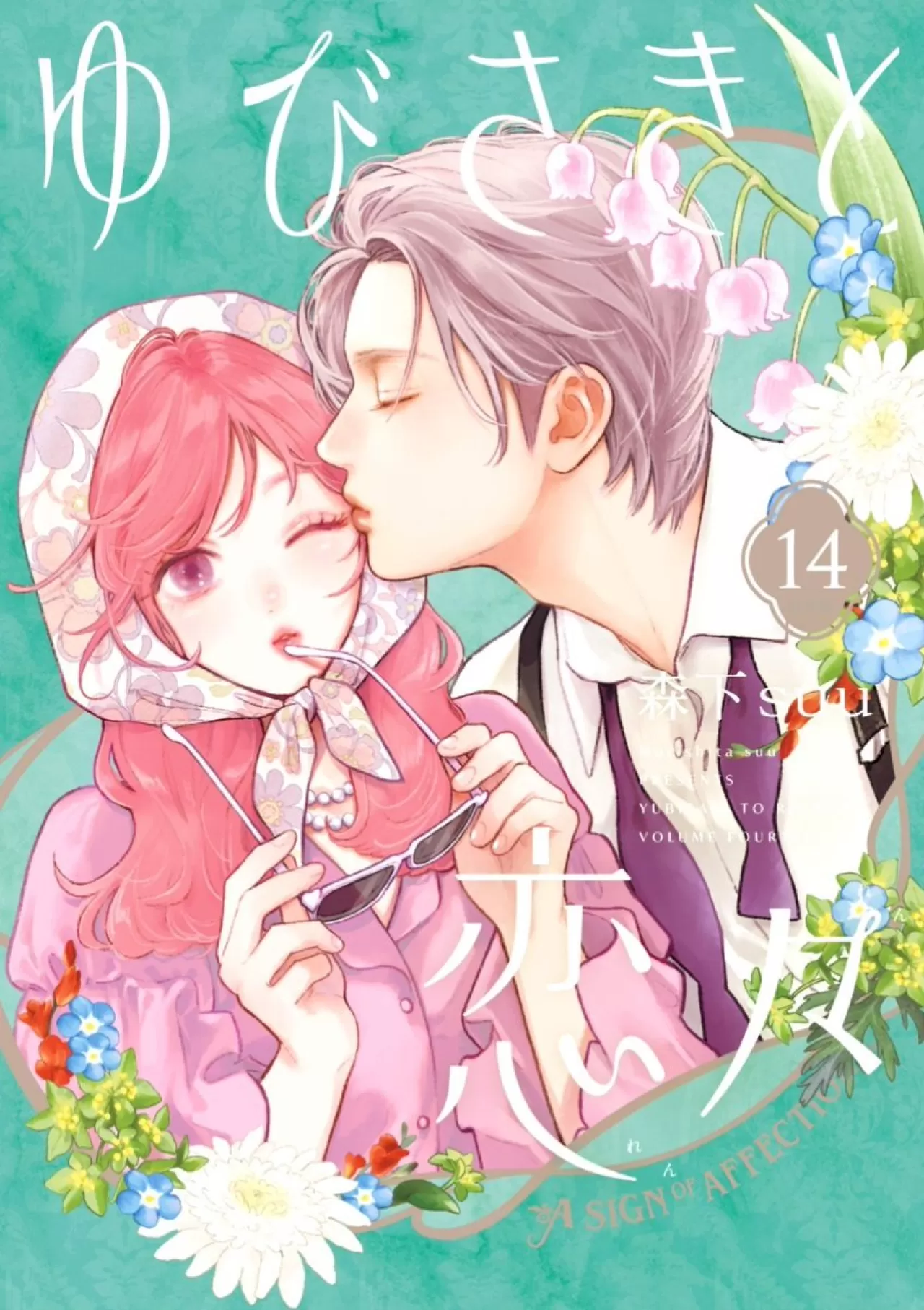 Manga Mogura RE: A Sign of Affection Cilt 14 Yayınlandı