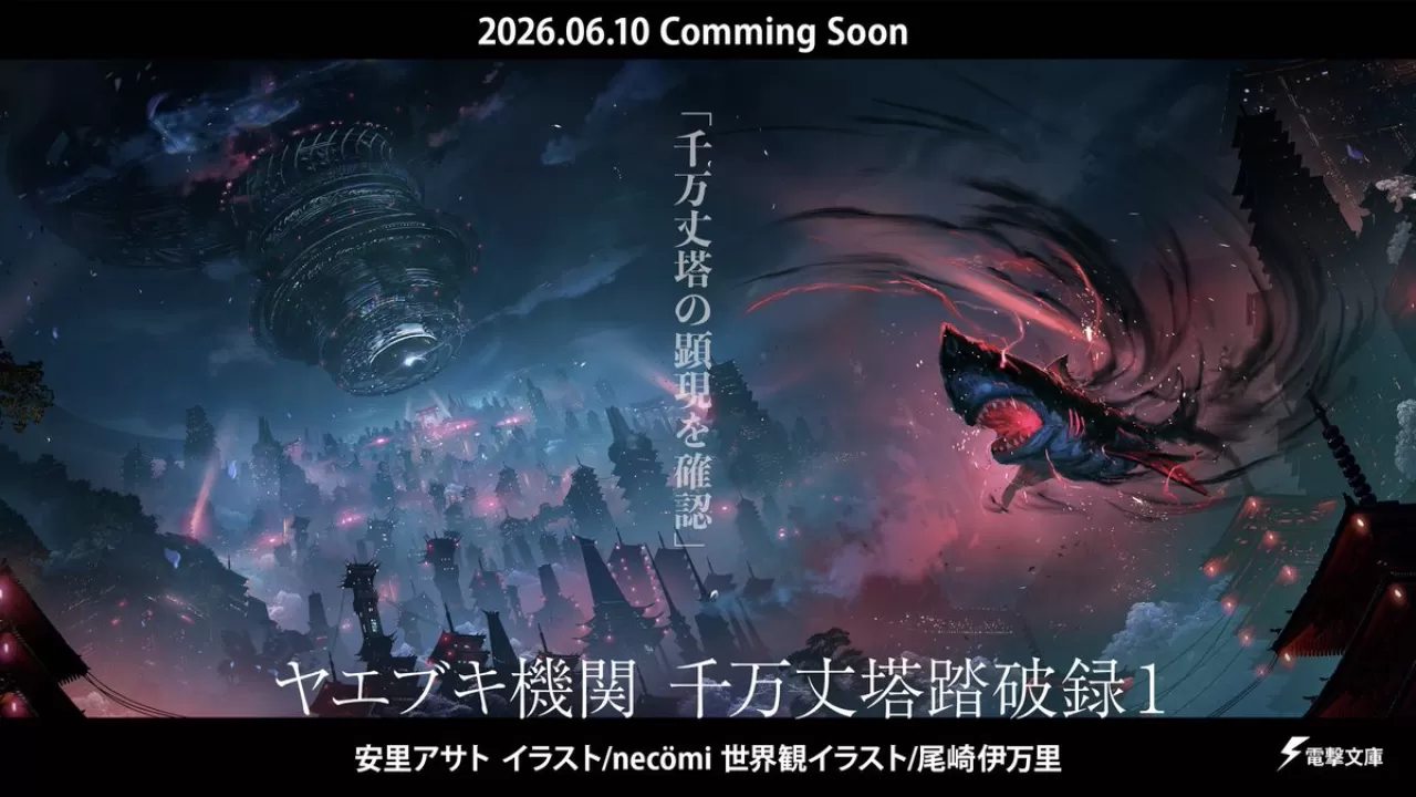 86 Yazarı Asato Asato'dan Yeni Bilim Kurgu Romanı: The Yaebuki Agency