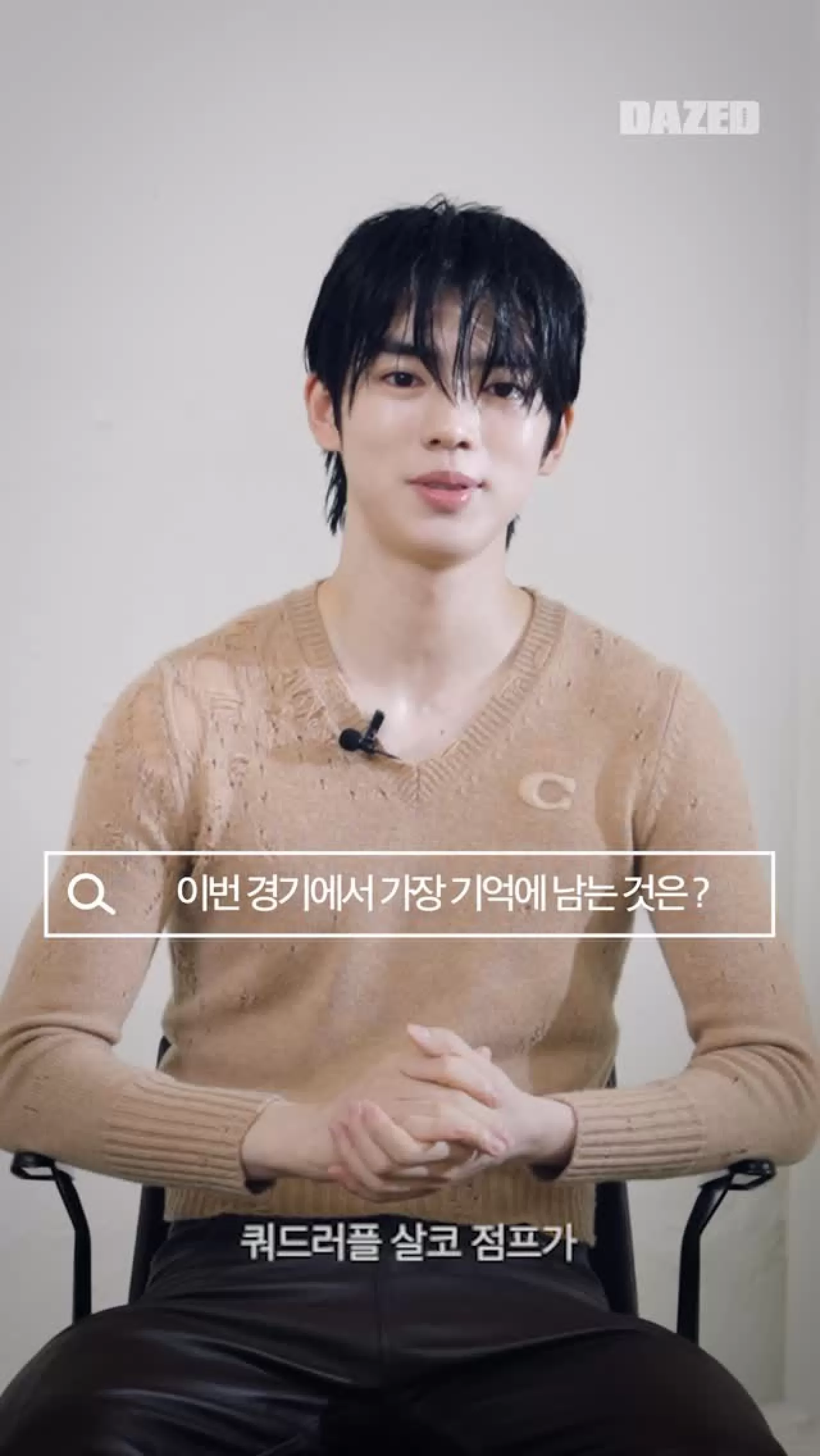 Cha Jun-hwan DAZED Korea iş birliğiyle ekranlarda