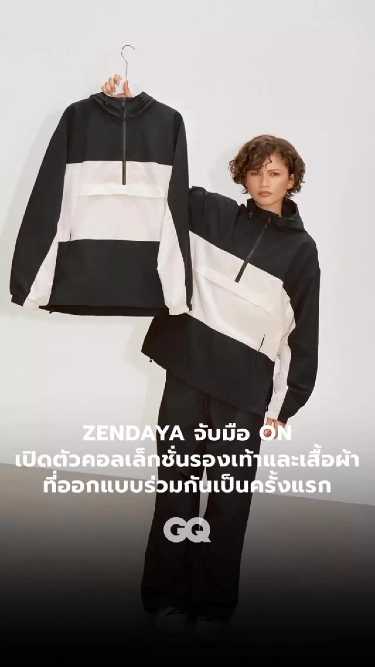 Zendaya ve On İlk Ortak Koleksiyonunu Duyurdu: "Shape of Dreams" ile Spor ve Stilin Birleşimi