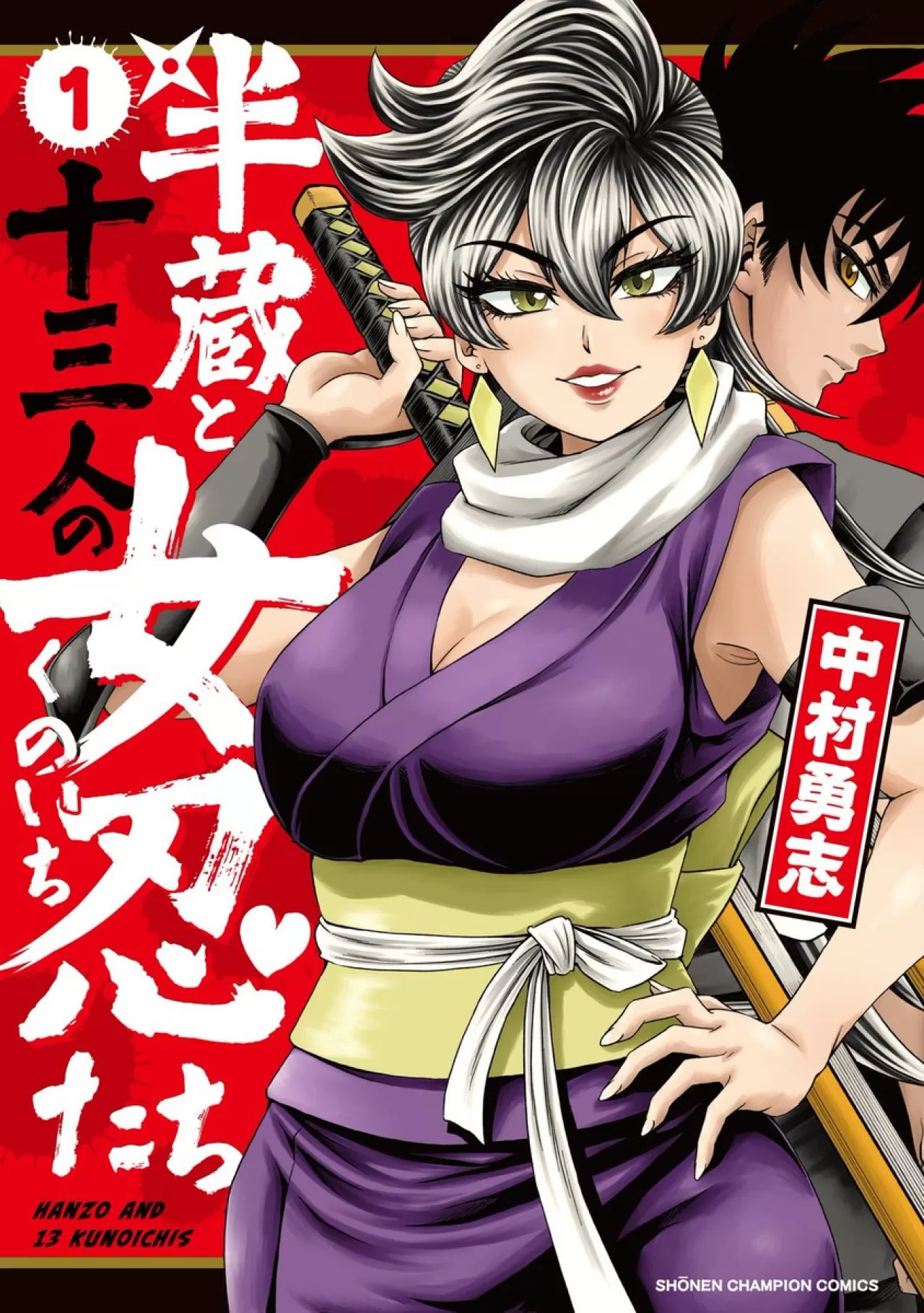 Manga Mogura RE: 'Hanzo and 13 Kunoichis' Cilt 1, Ninja Eğitim ve Trajediyi Anlatıyor
