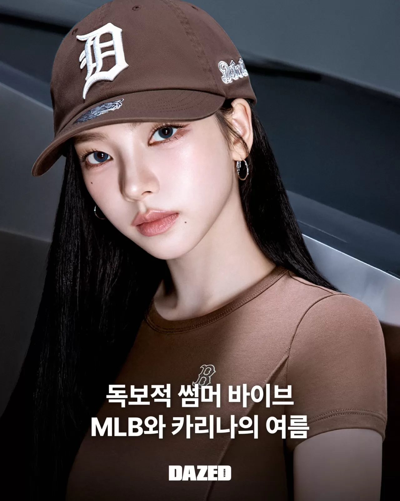 Karina ve MLB Korea'dan 2026 Yaz Koleksiyonu: Hip Wellness Trendi