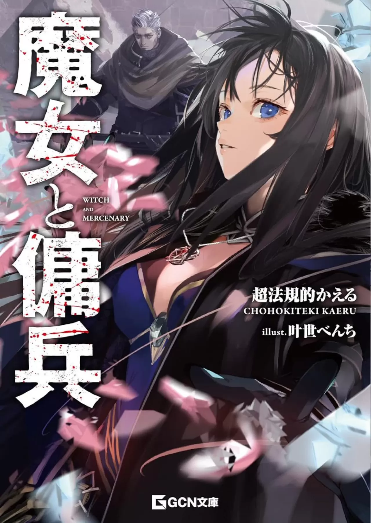 Witch and Mercenary Anime 2027'de: Seri 13 Milyon Kopya Sattı